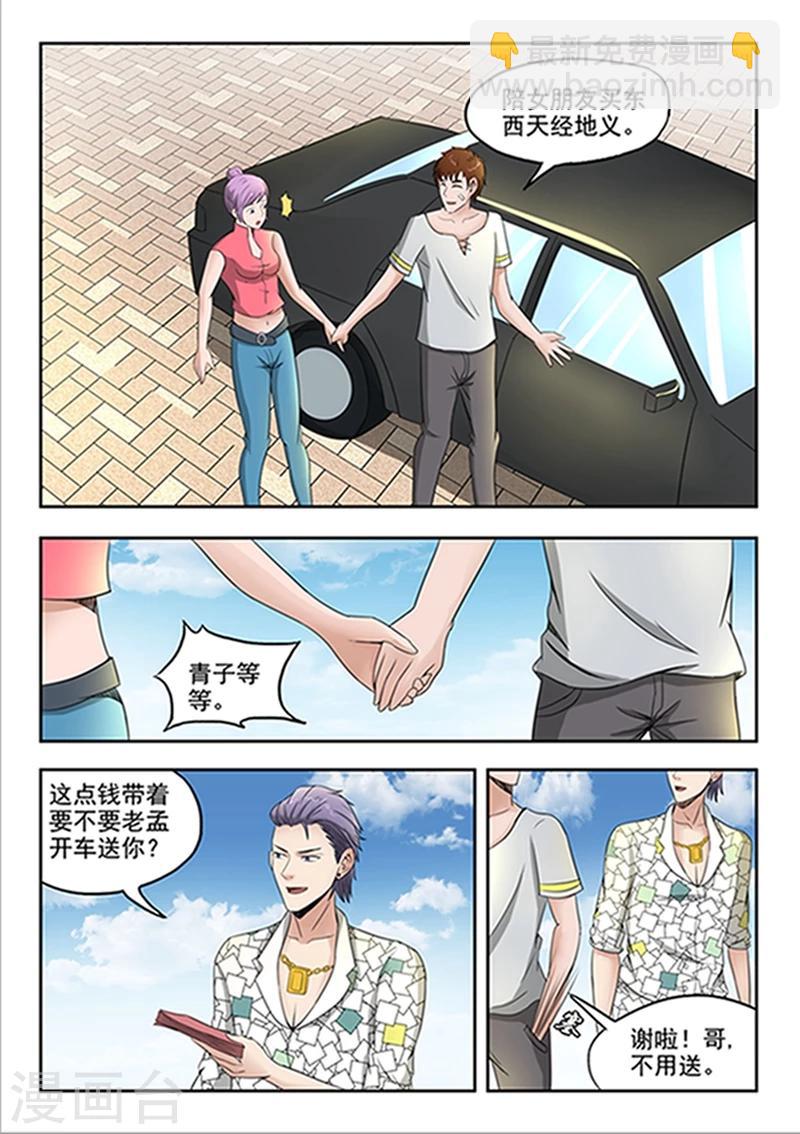第55话-第99话