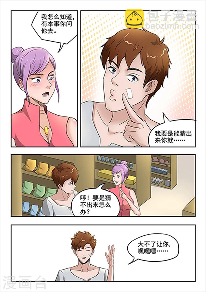 第55话-第99话