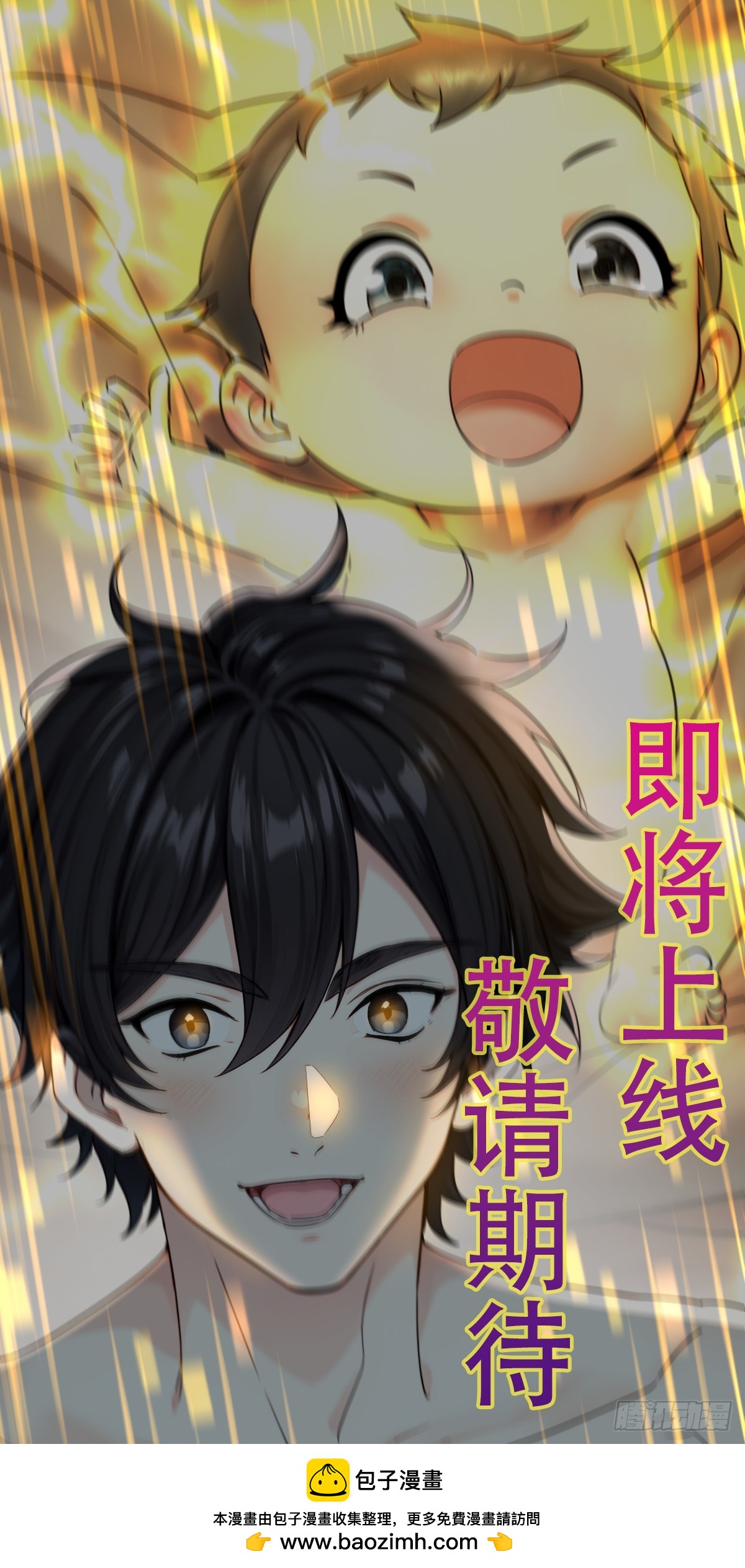 预告-第1话