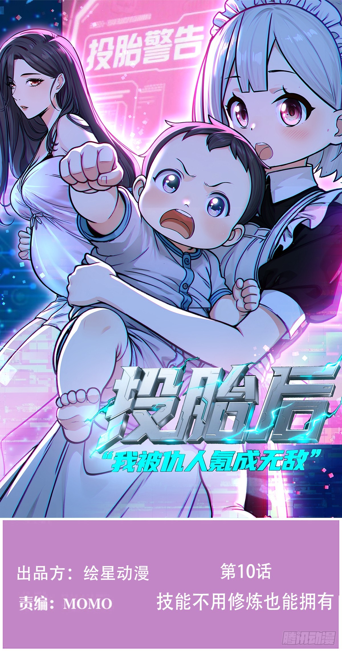 技能不用修炼也能拥有(1/2)-第11话
