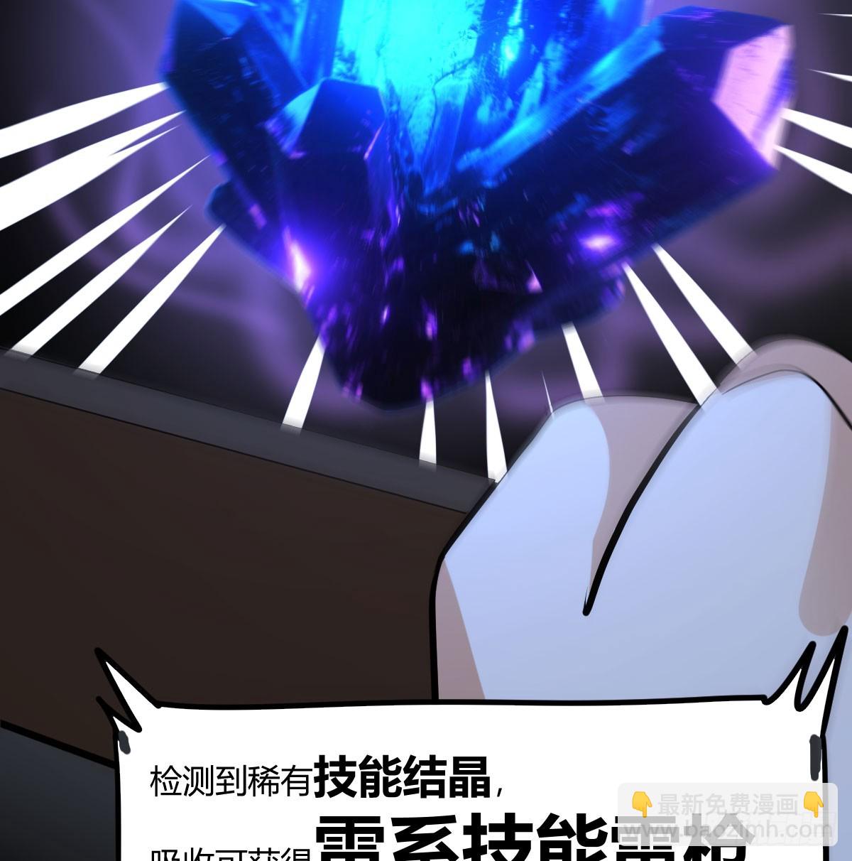 技能不用修炼也能拥有(1/2)-第11话