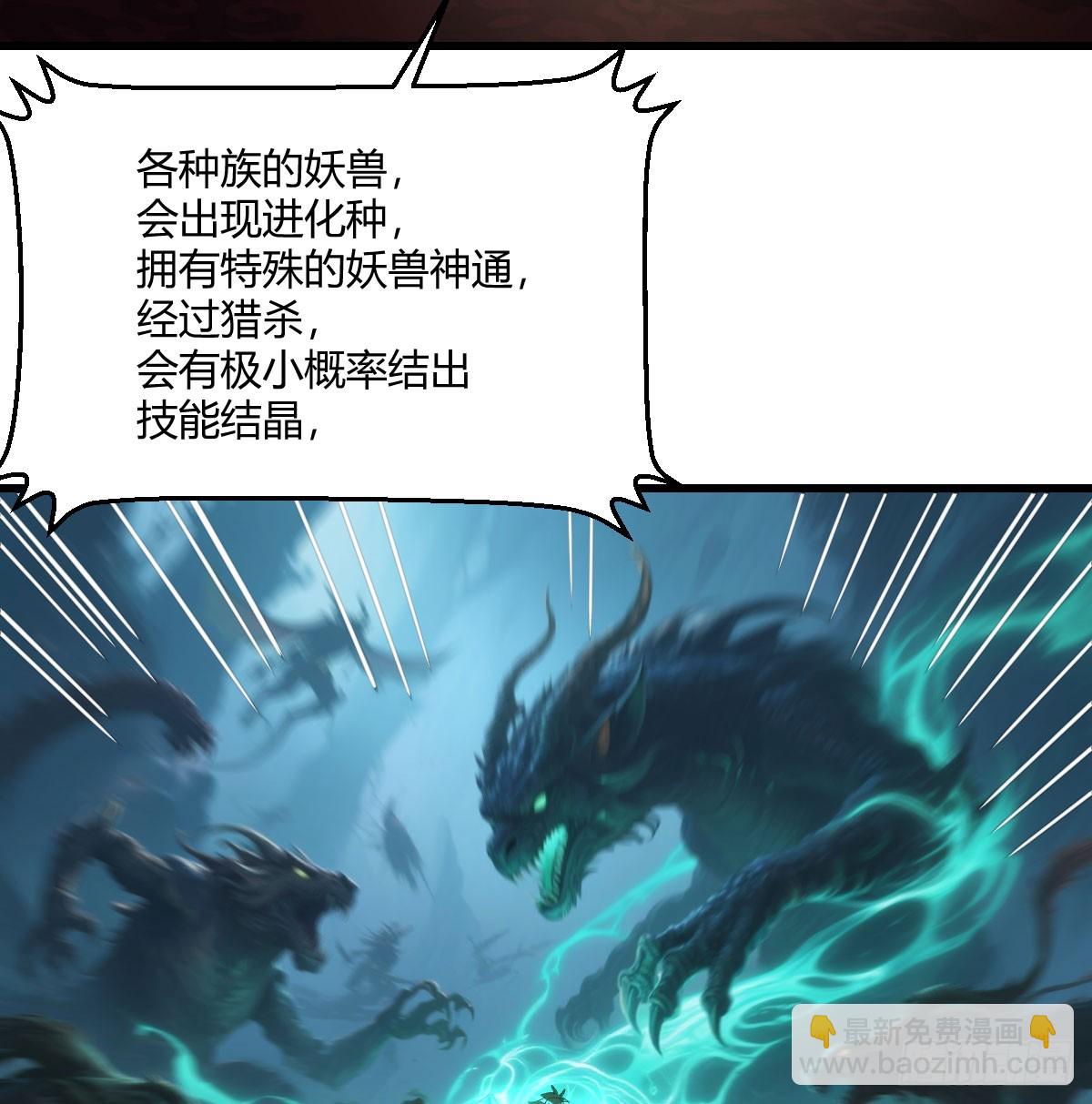 技能不用修炼也能拥有(1/2)-第11话