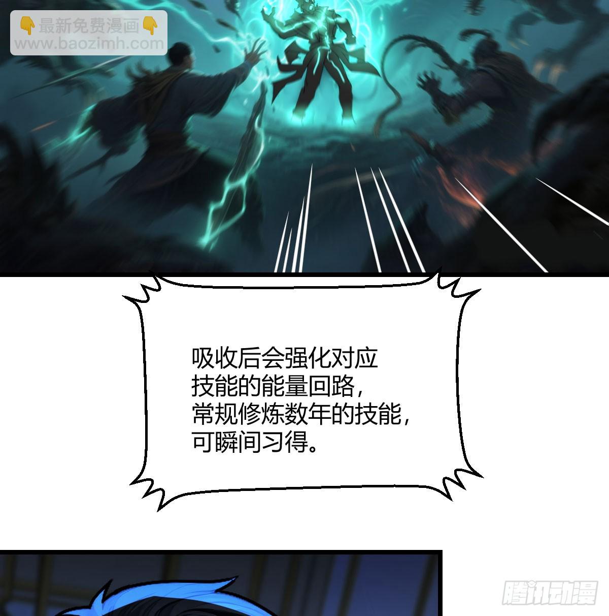 技能不用修炼也能拥有(1/2)-第11话
