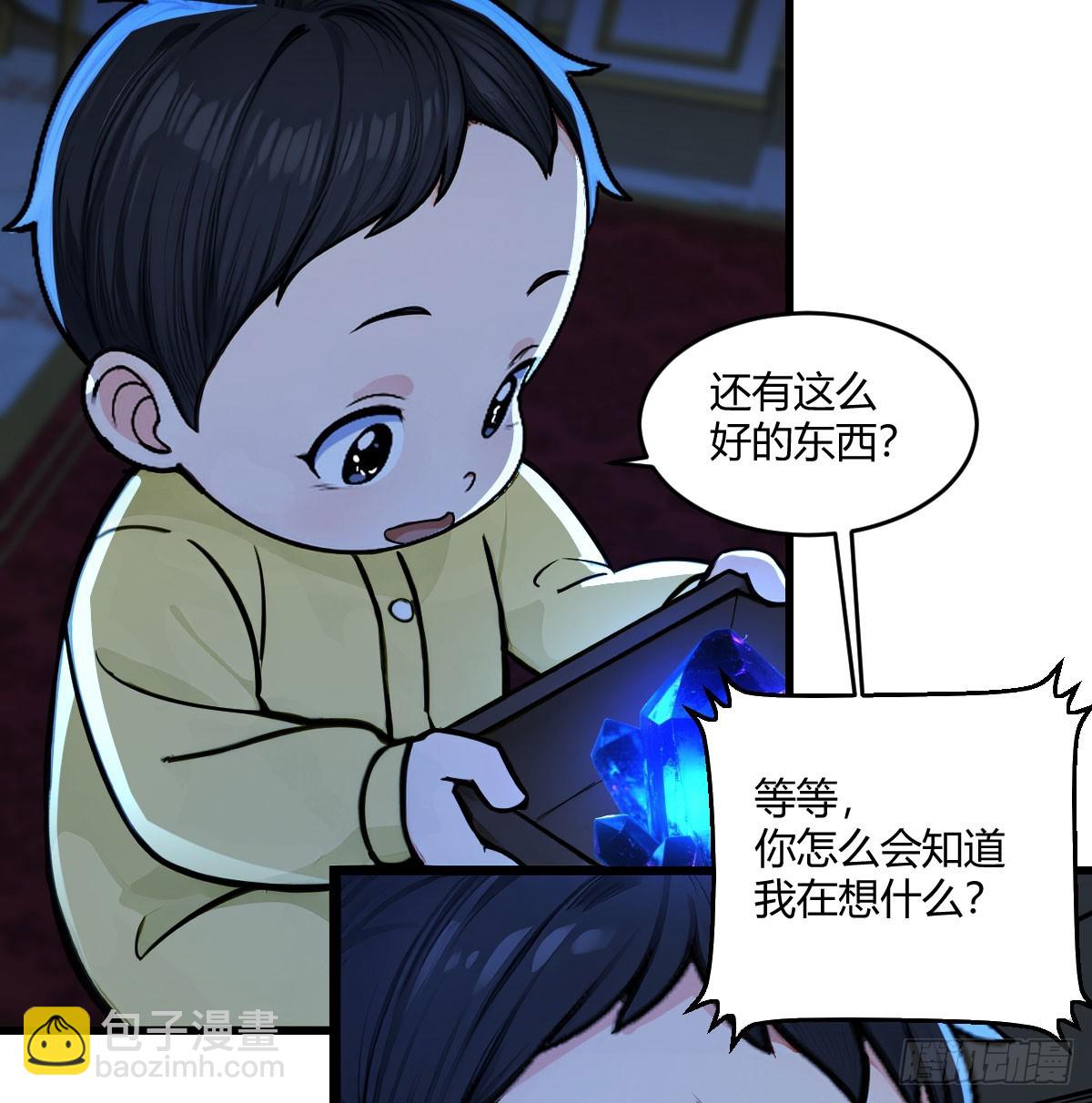 技能不用修炼也能拥有(1/2)-第11话