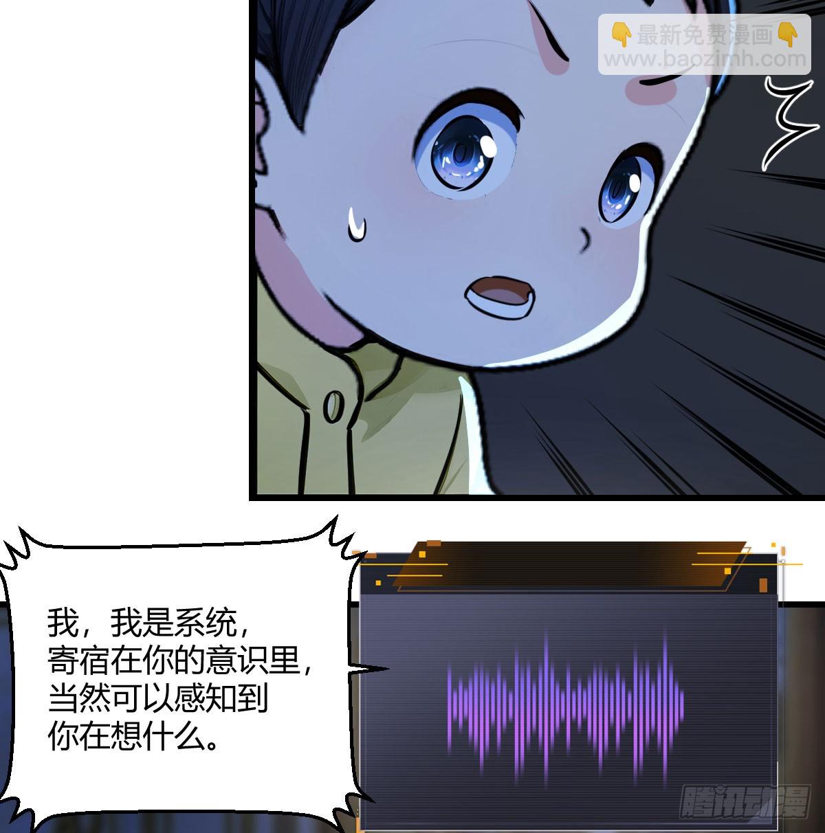 技能不用修炼也能拥有(1/2)-第11话