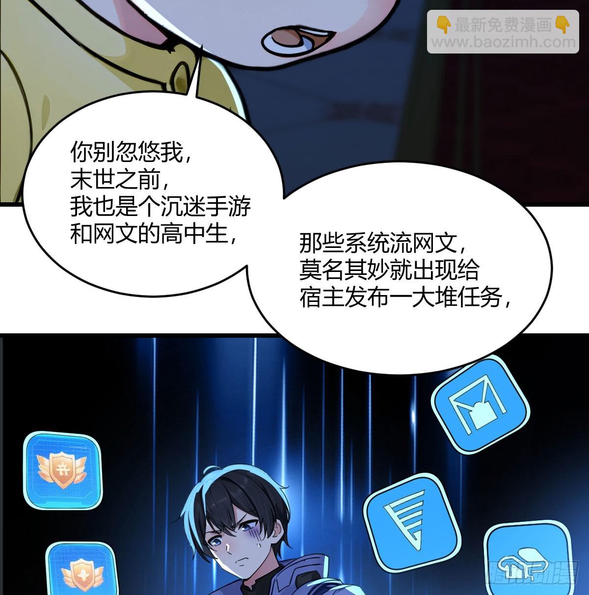 技能不用修炼也能拥有(1/2)-第11话