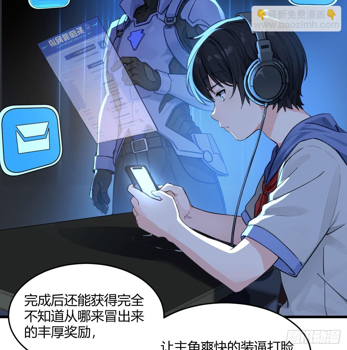 技能不用修炼也能拥有(1/2)-第11话