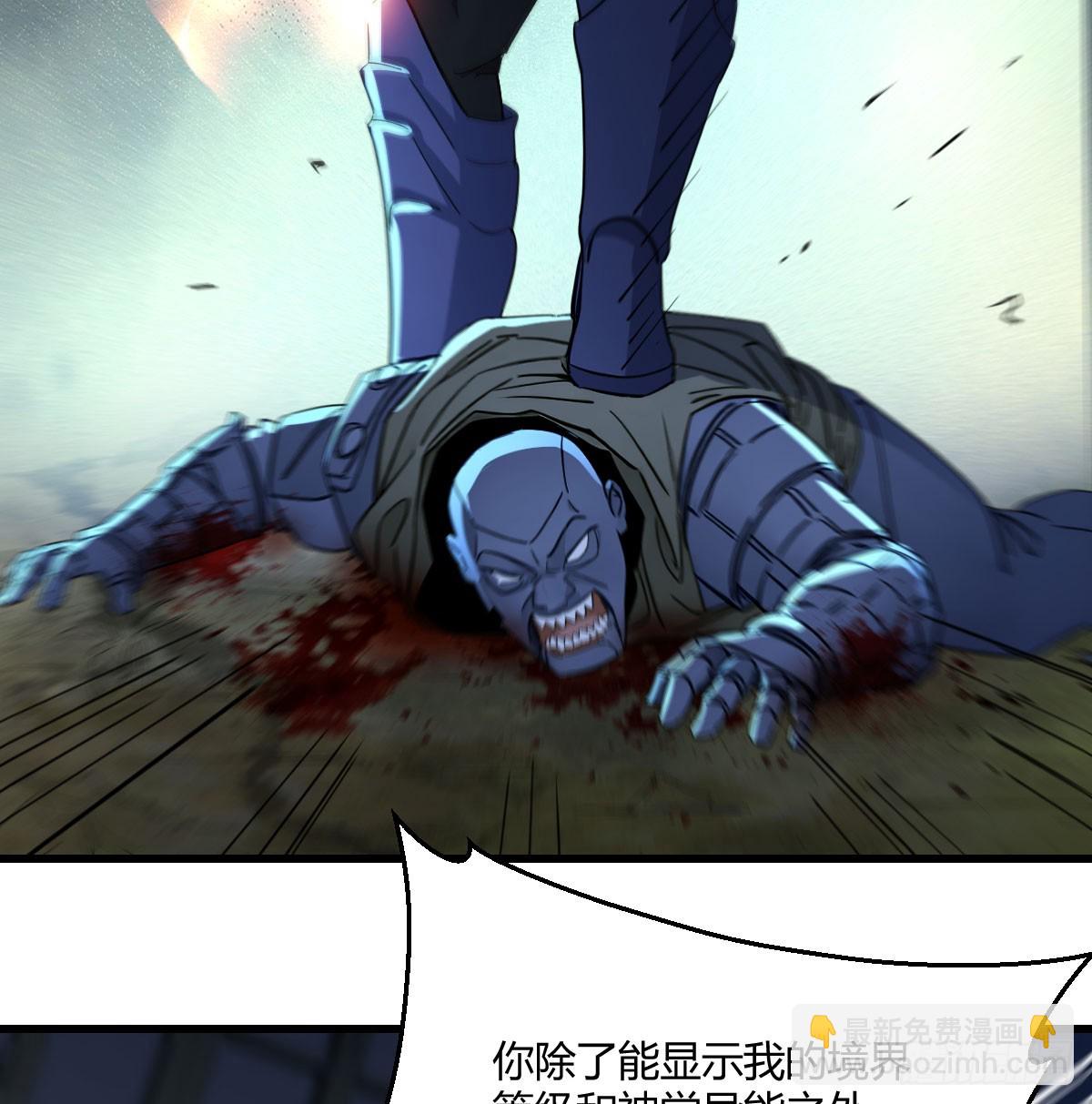 技能不用修炼也能拥有(1/2)-第11话