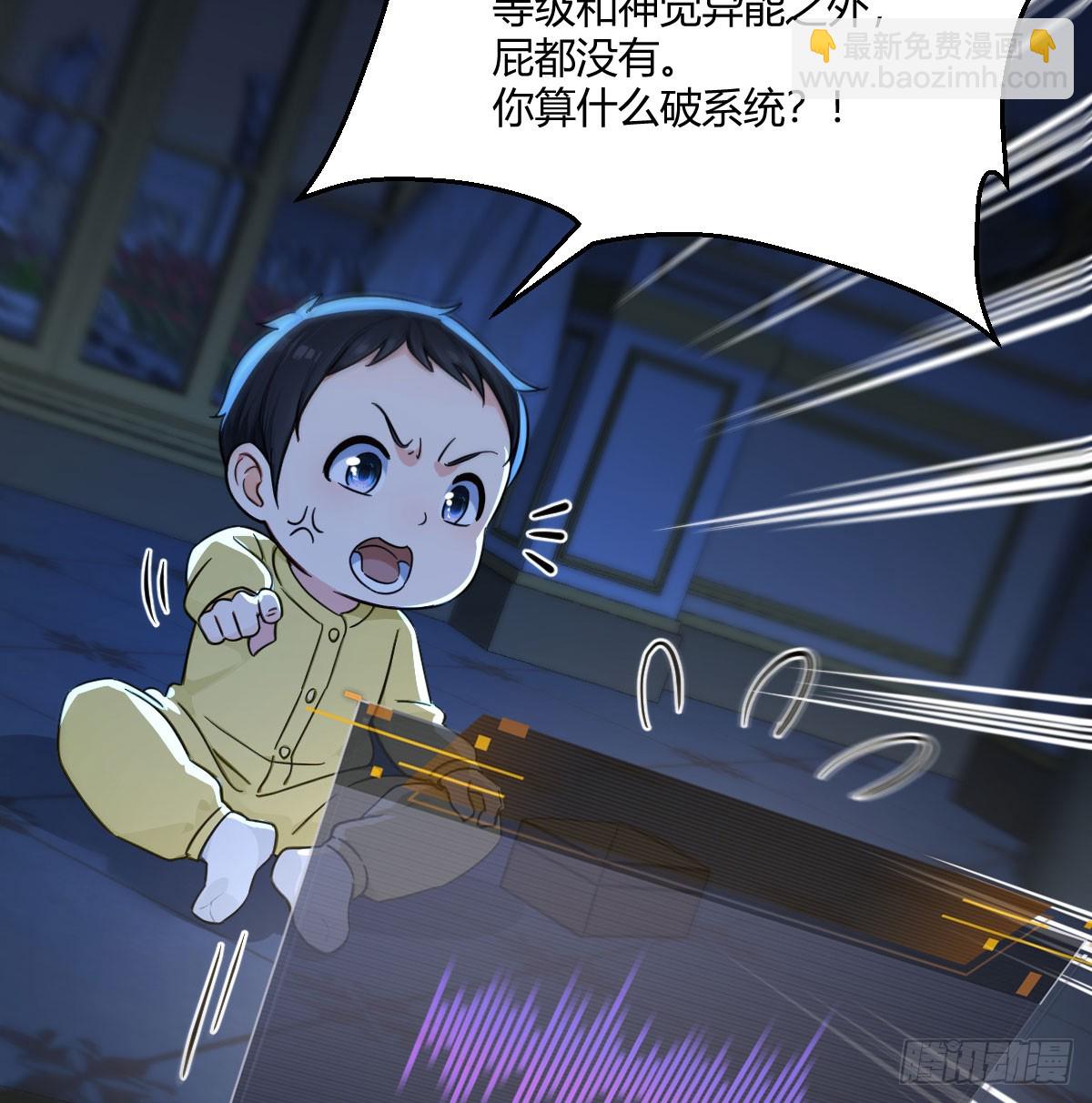技能不用修炼也能拥有(1/2)-第11话