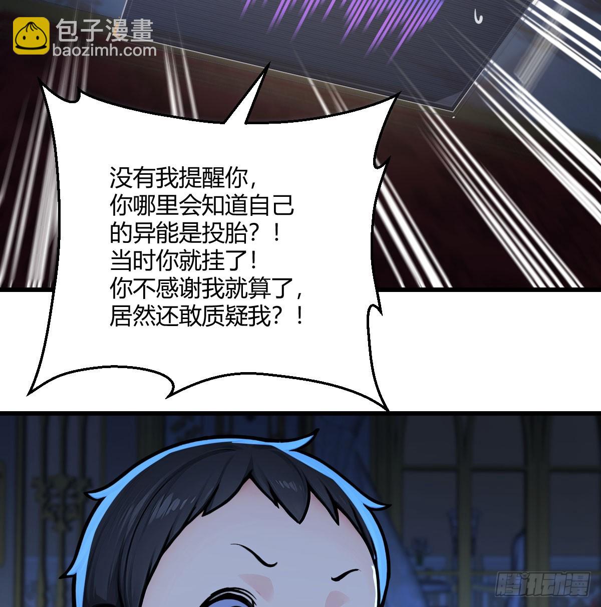 技能不用修炼也能拥有(1/2)-第11话
