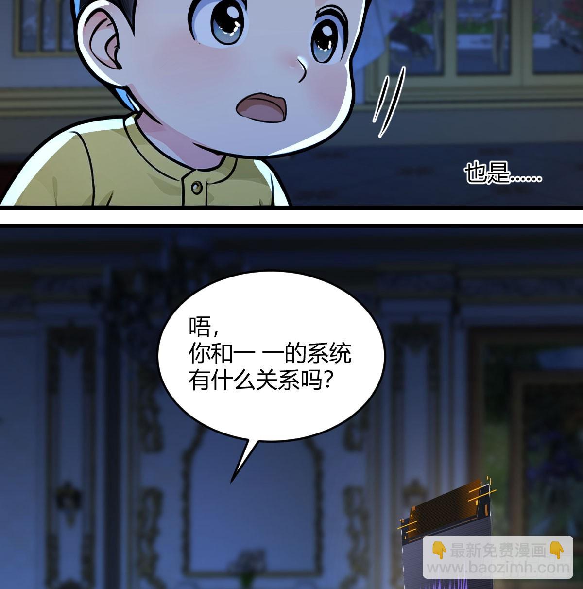 技能不用修炼也能拥有(1/2)-第11话