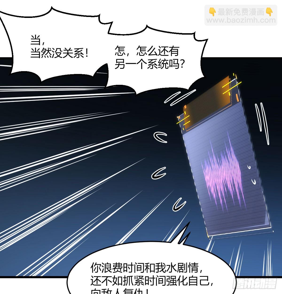 技能不用修炼也能拥有(1/2)-第11话