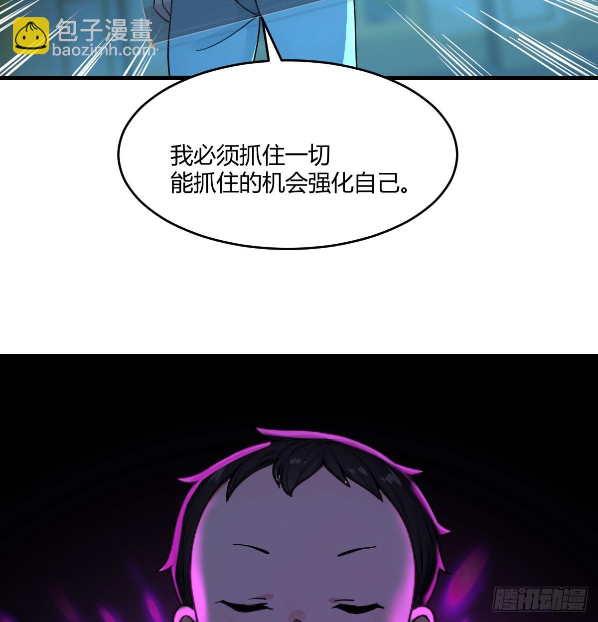 技能不用修炼也能拥有(1/2)-第11话