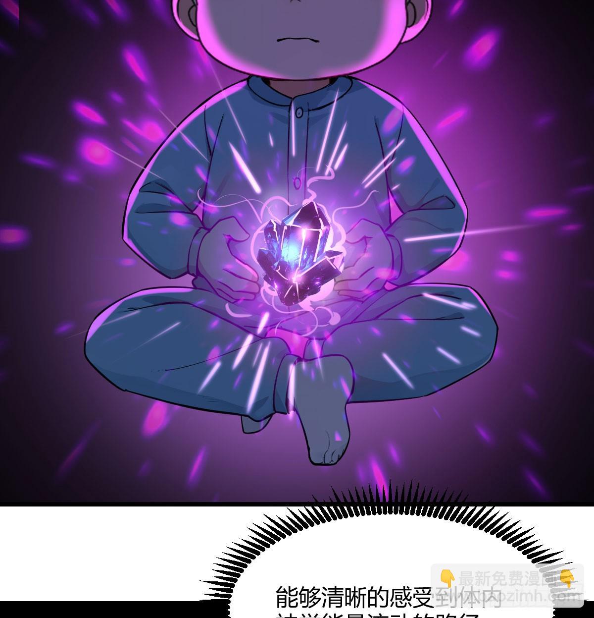 技能不用修炼也能拥有(1/2)-第11话