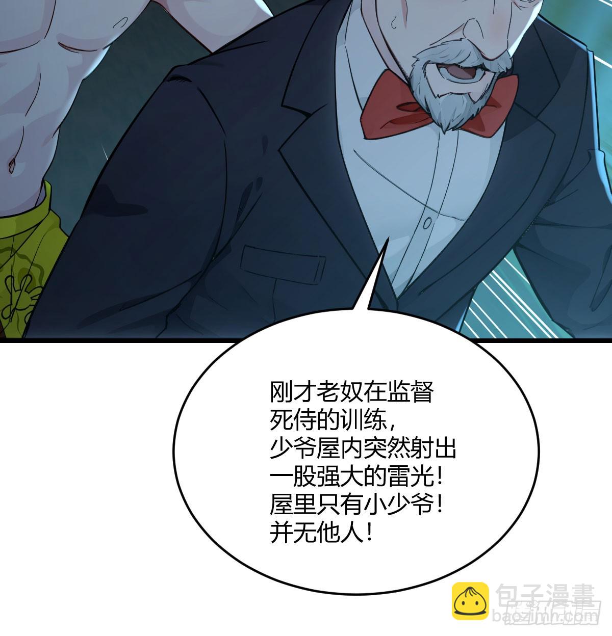 技能不用修炼也能拥有(1/2)-第11话