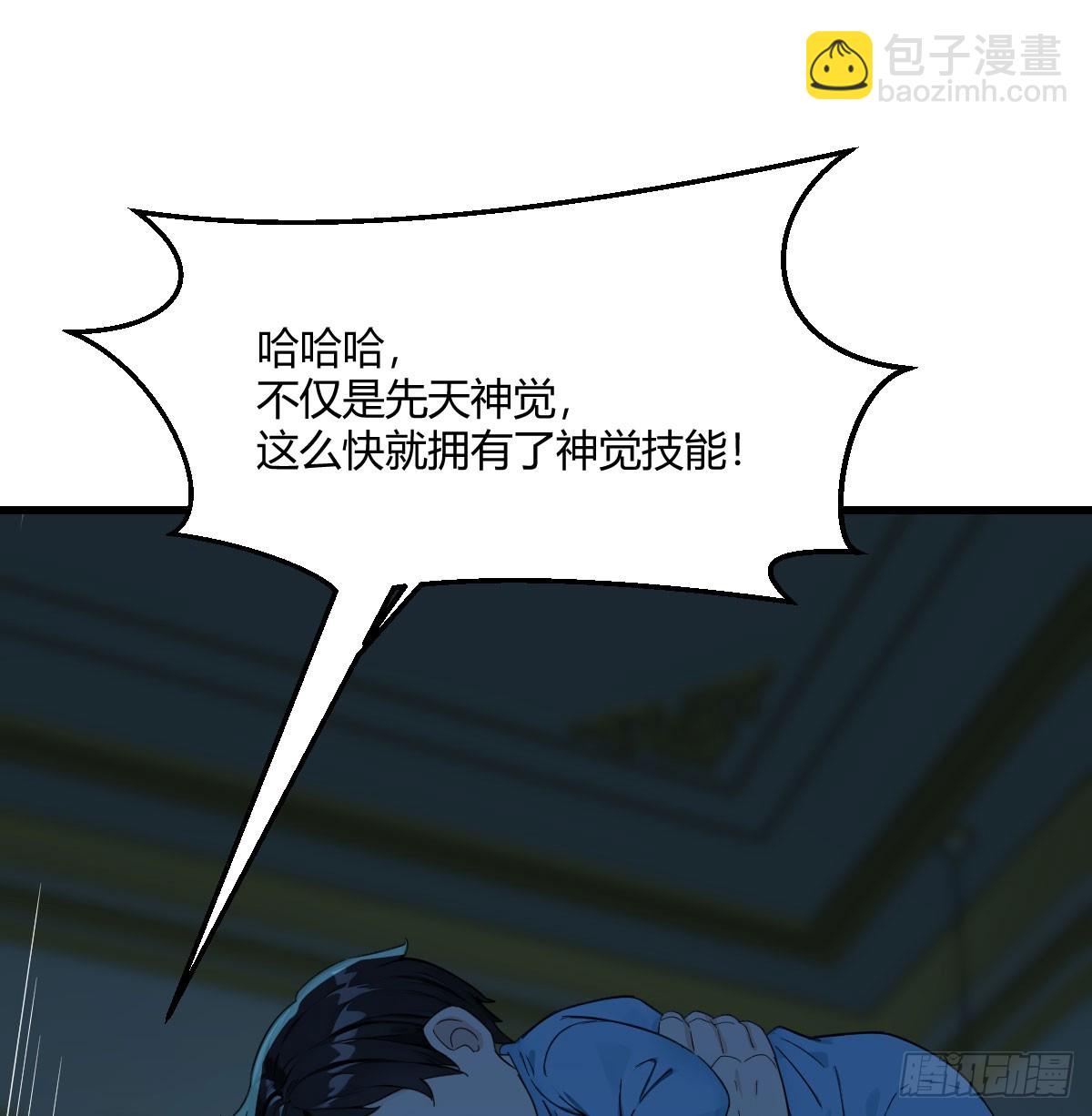 技能不用修炼也能拥有(1/2)-第11话