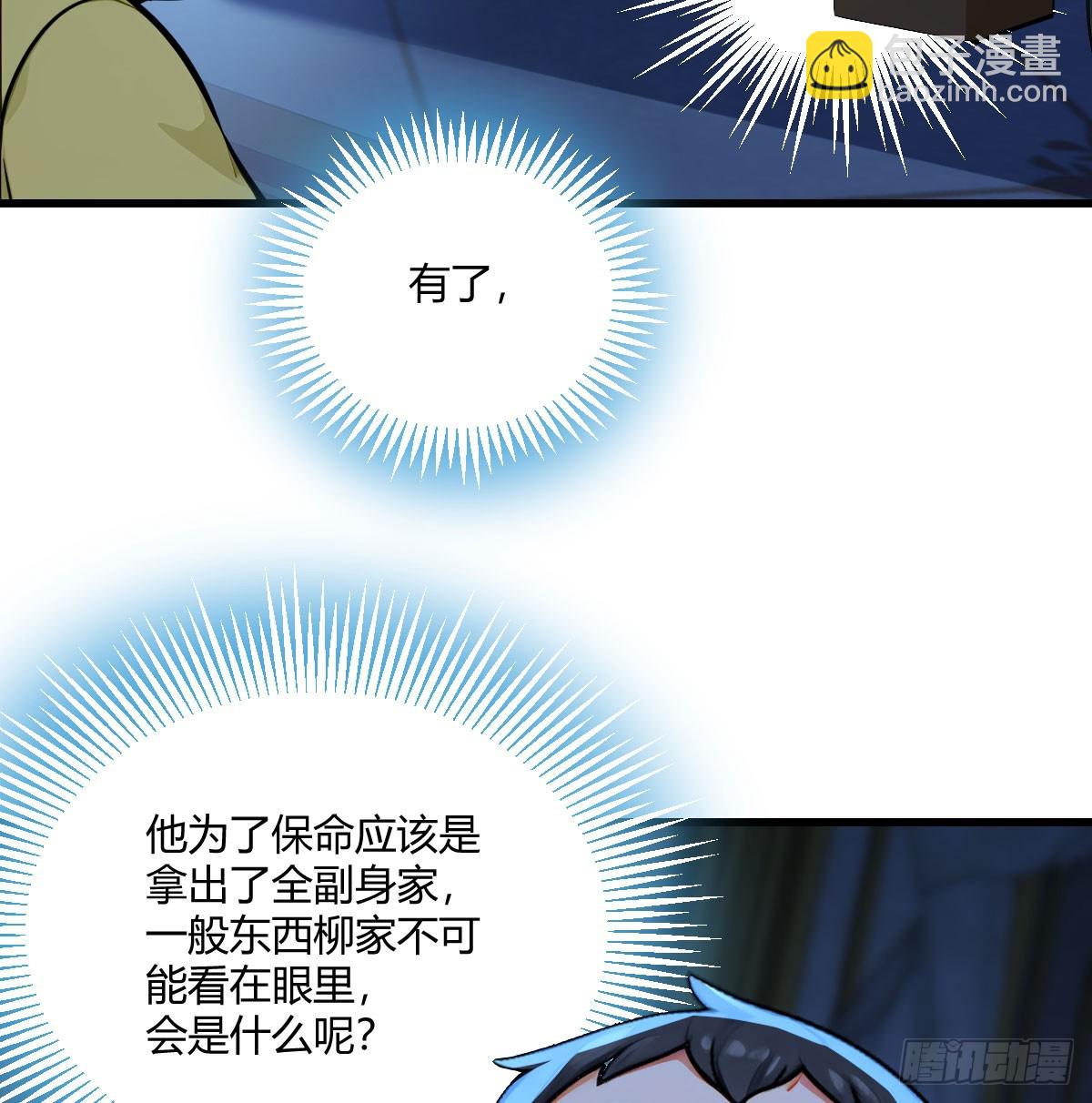 技能不用修炼也能拥有(1/2)-第11话