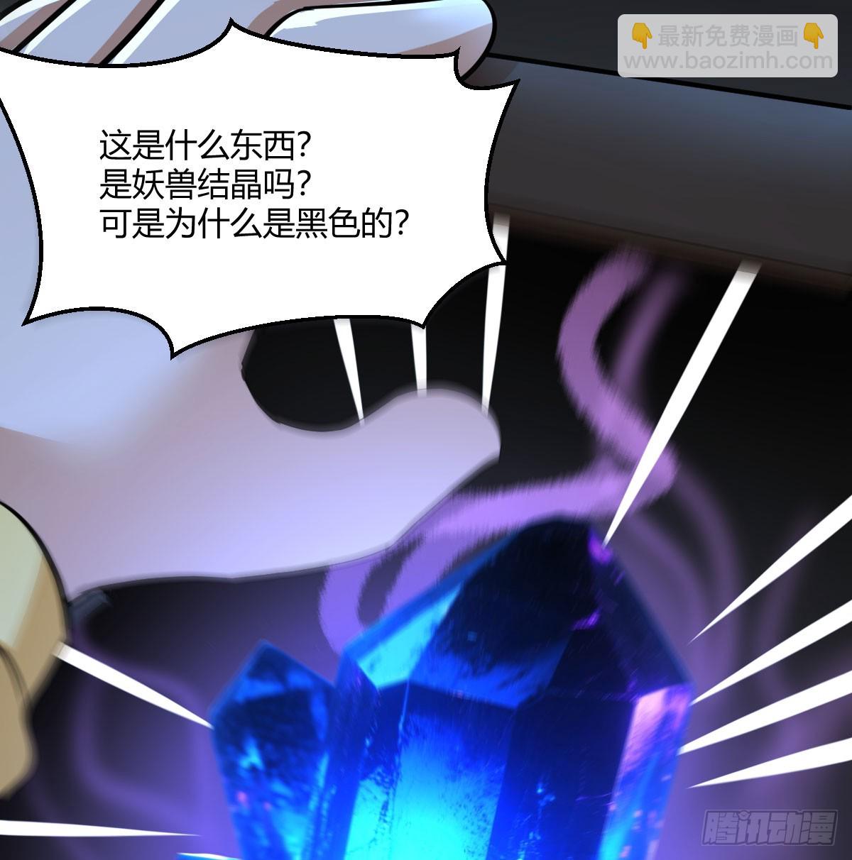 技能不用修炼也能拥有(1/2)-第11话