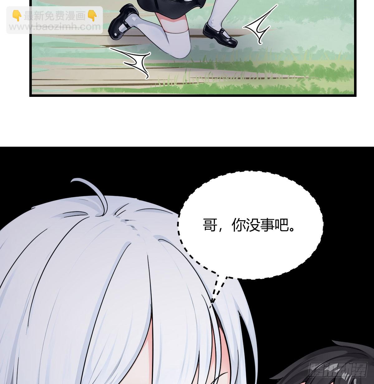 系统奖励(1/2)-第13话