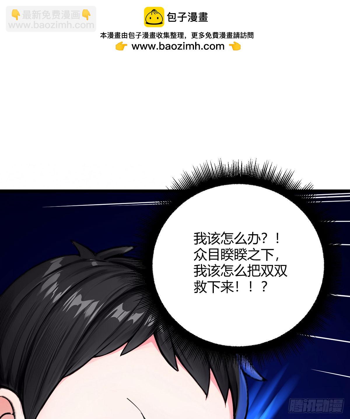 系统奖励(1/2)-第13话