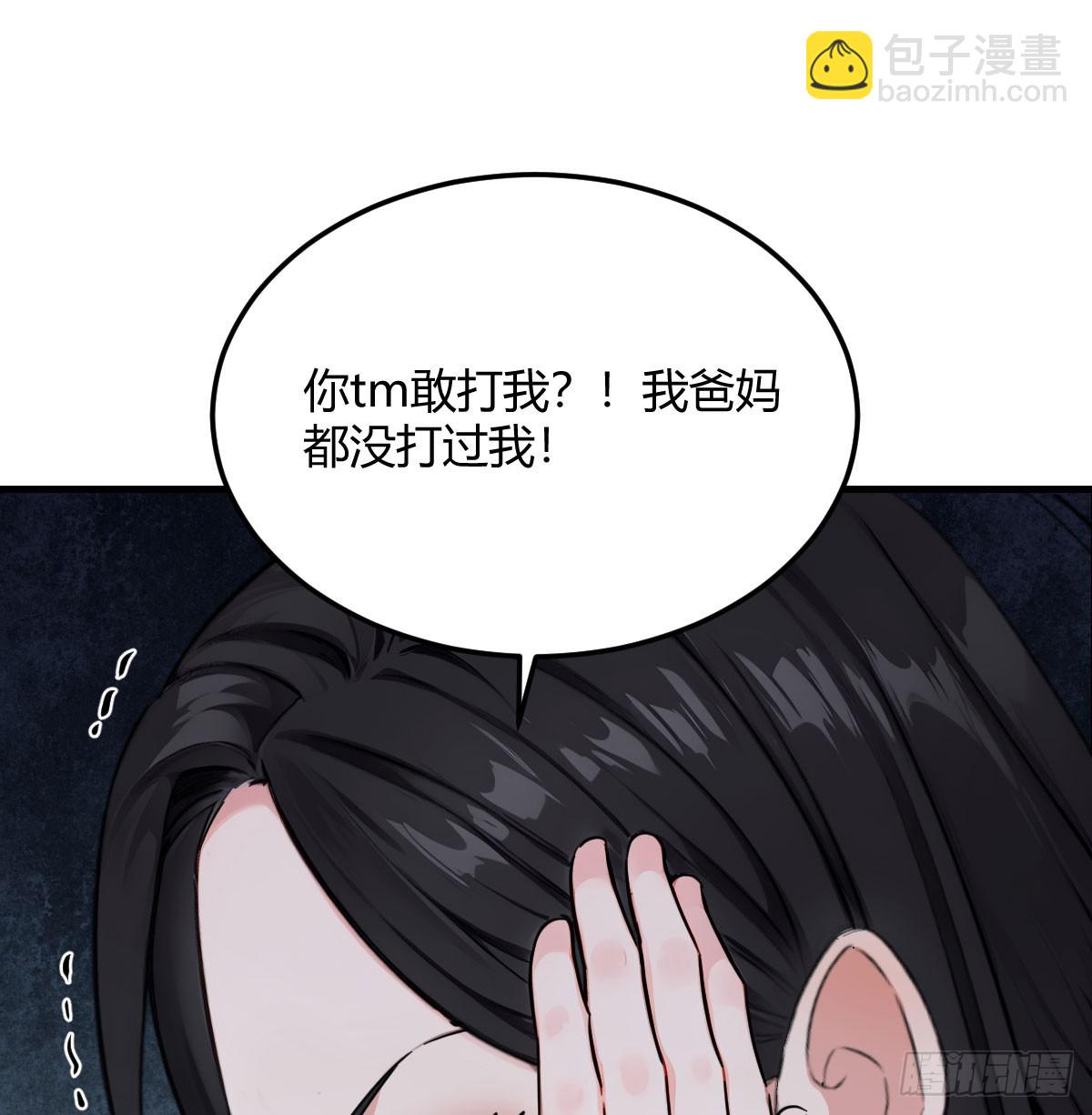 系统奖励(1/2)-第13话