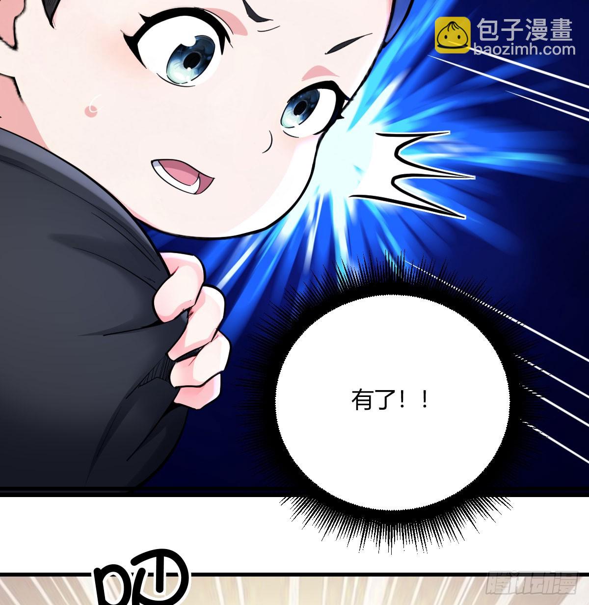 系统奖励(1/2)-第13话