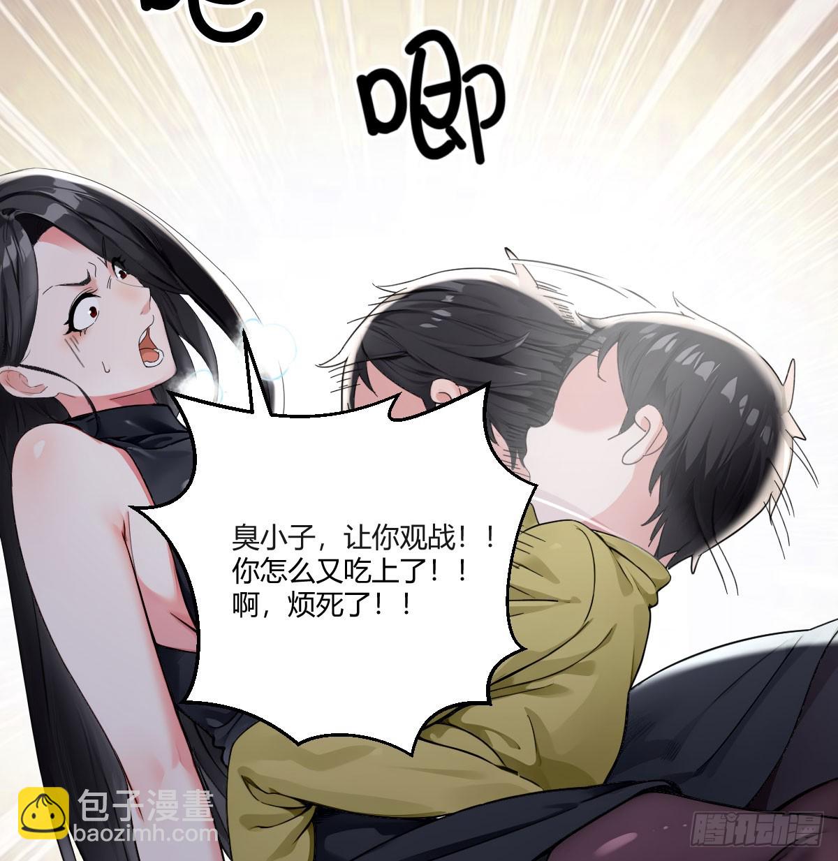 系统奖励(1/2)-第13话