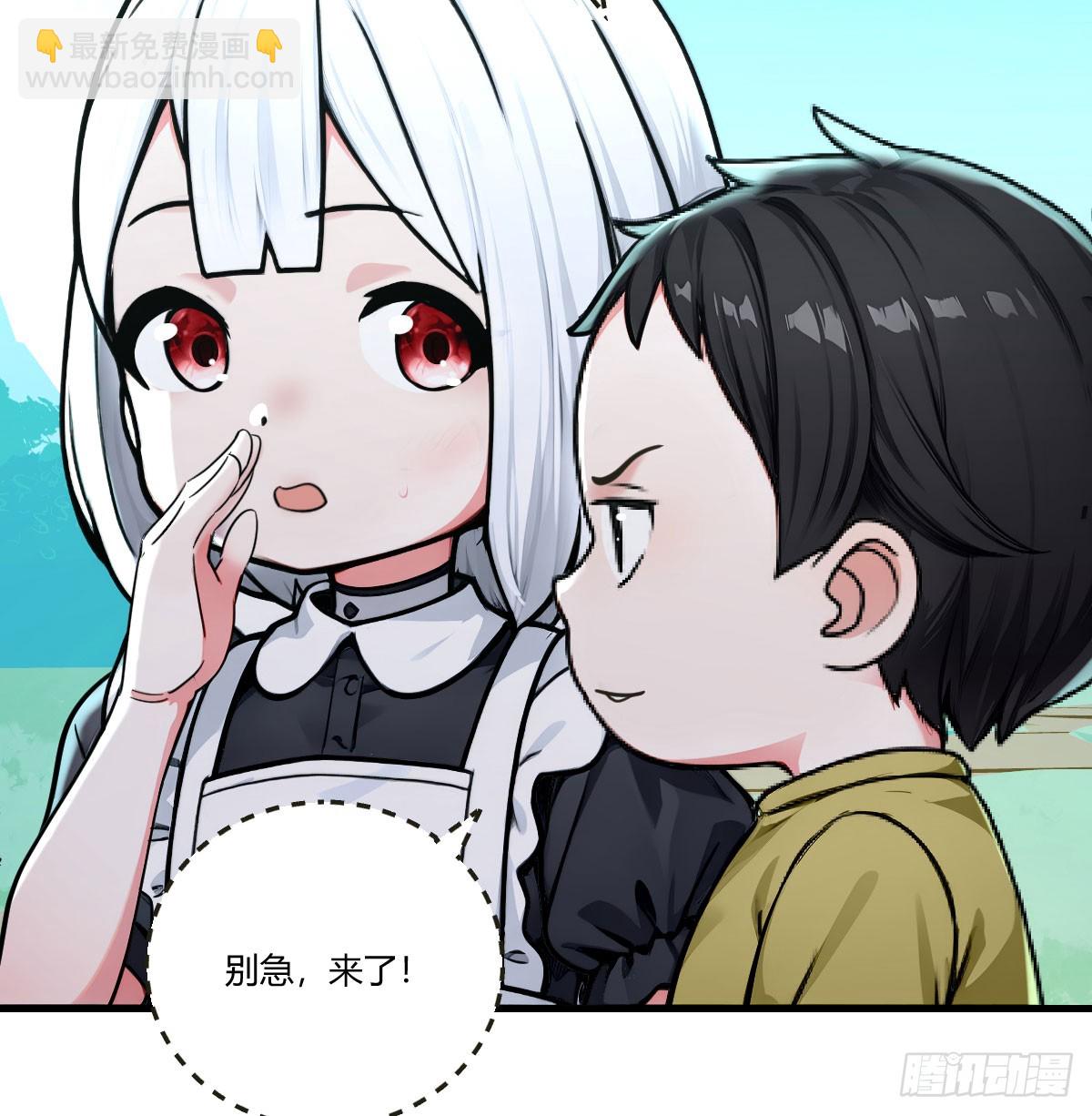 系统奖励(1/2)-第13话