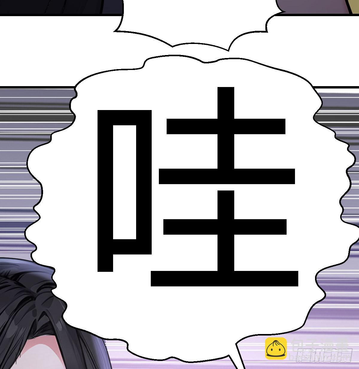 系统奖励(1/2)-第13话