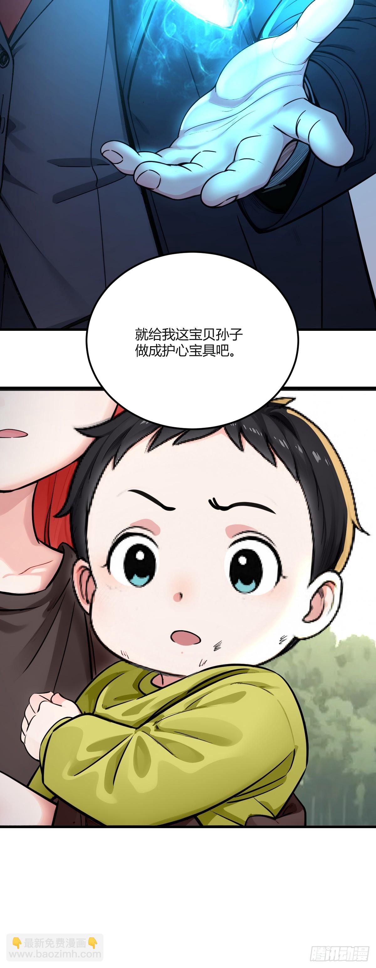 情报差-第17话