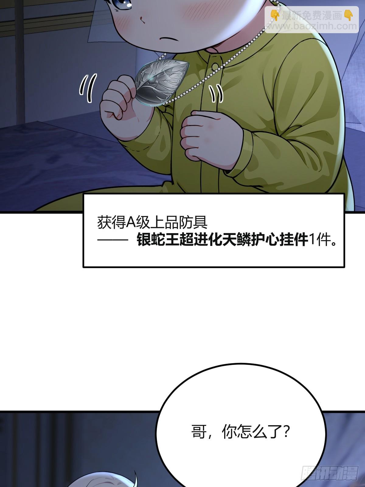 情报差-第17话