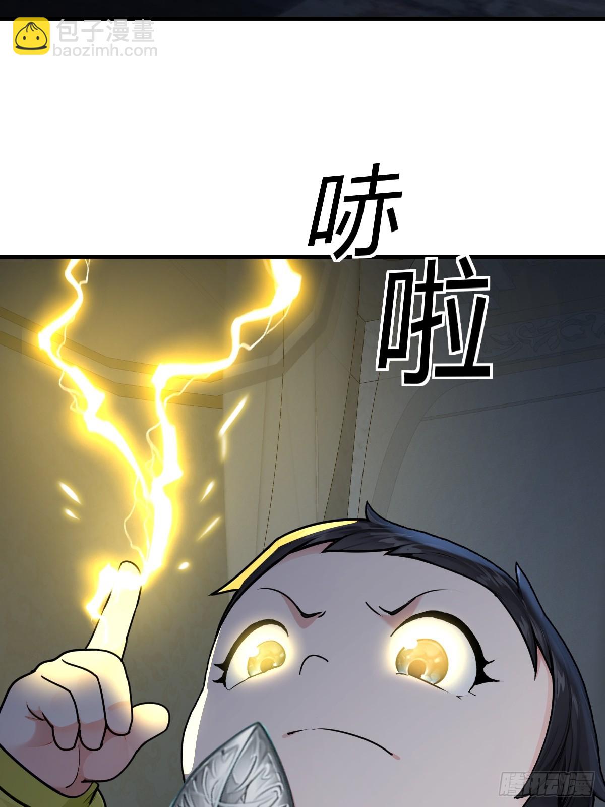 情报差-第17话