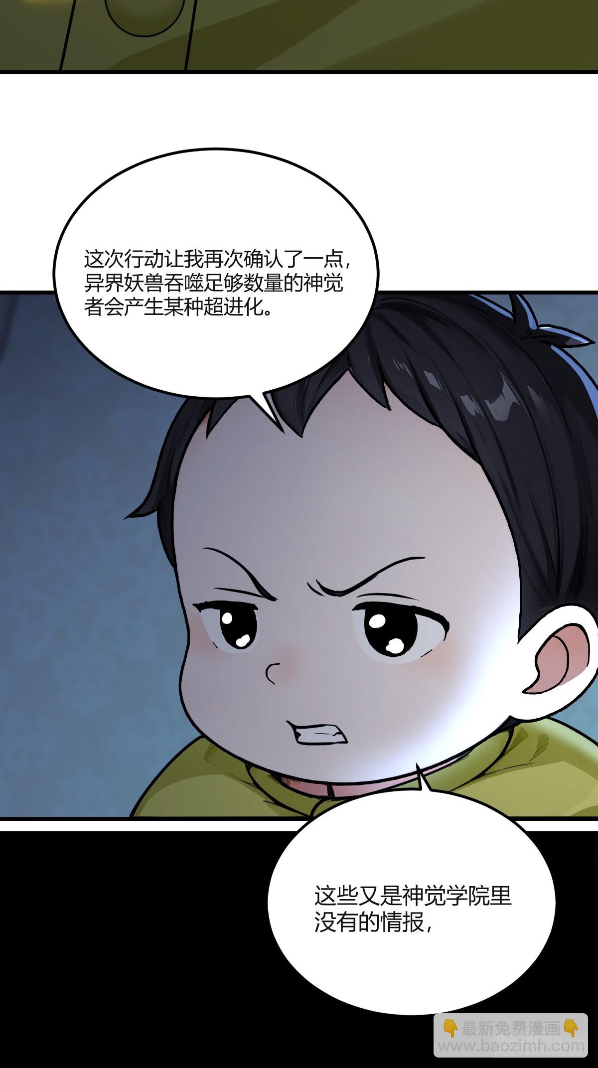 情报差-第17话