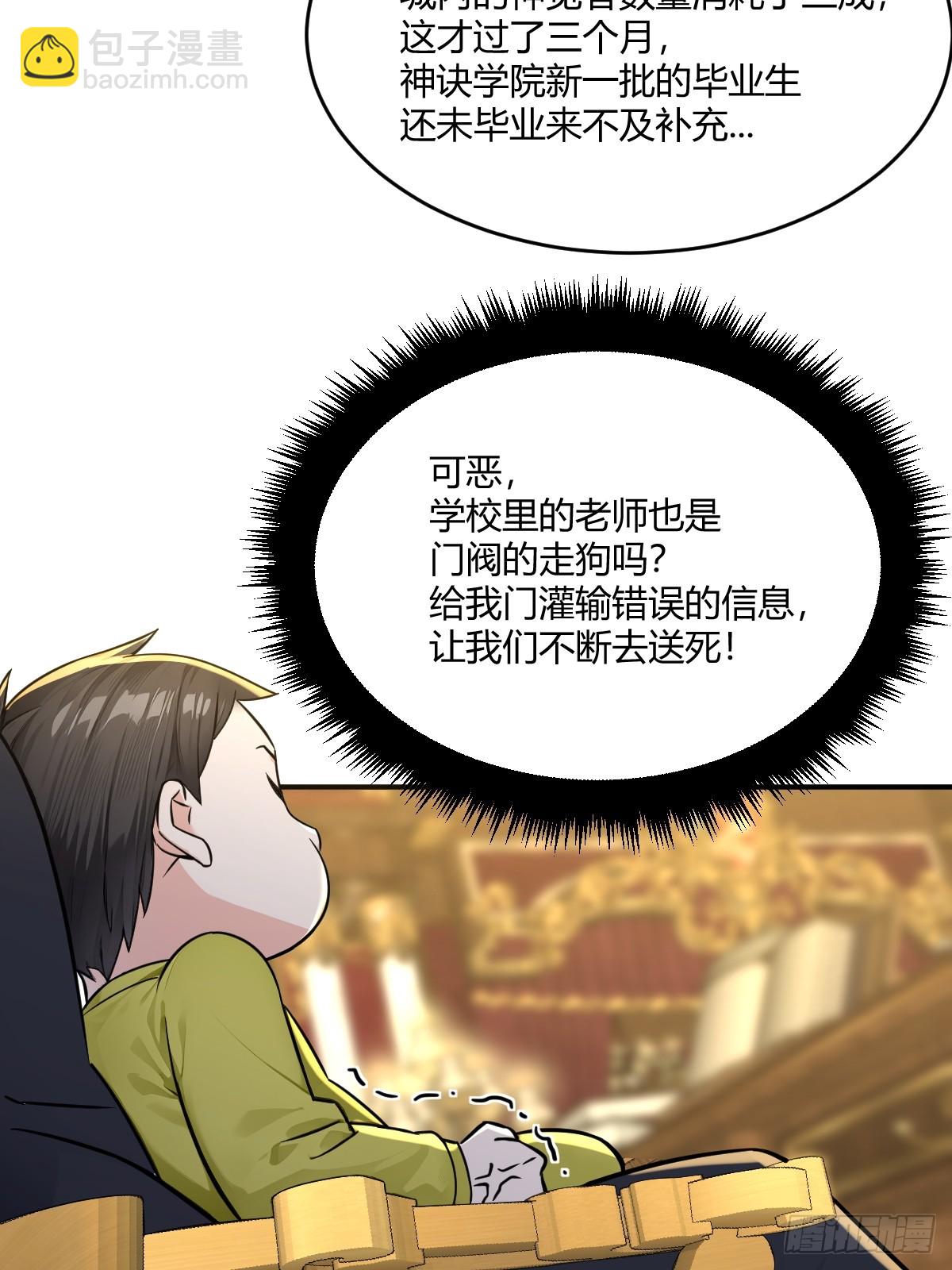 二次曝光-第19话