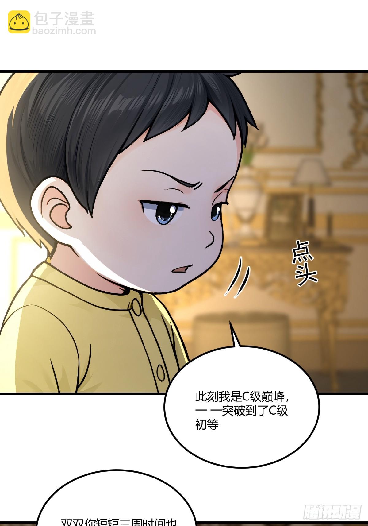 伏击战开始-第21话