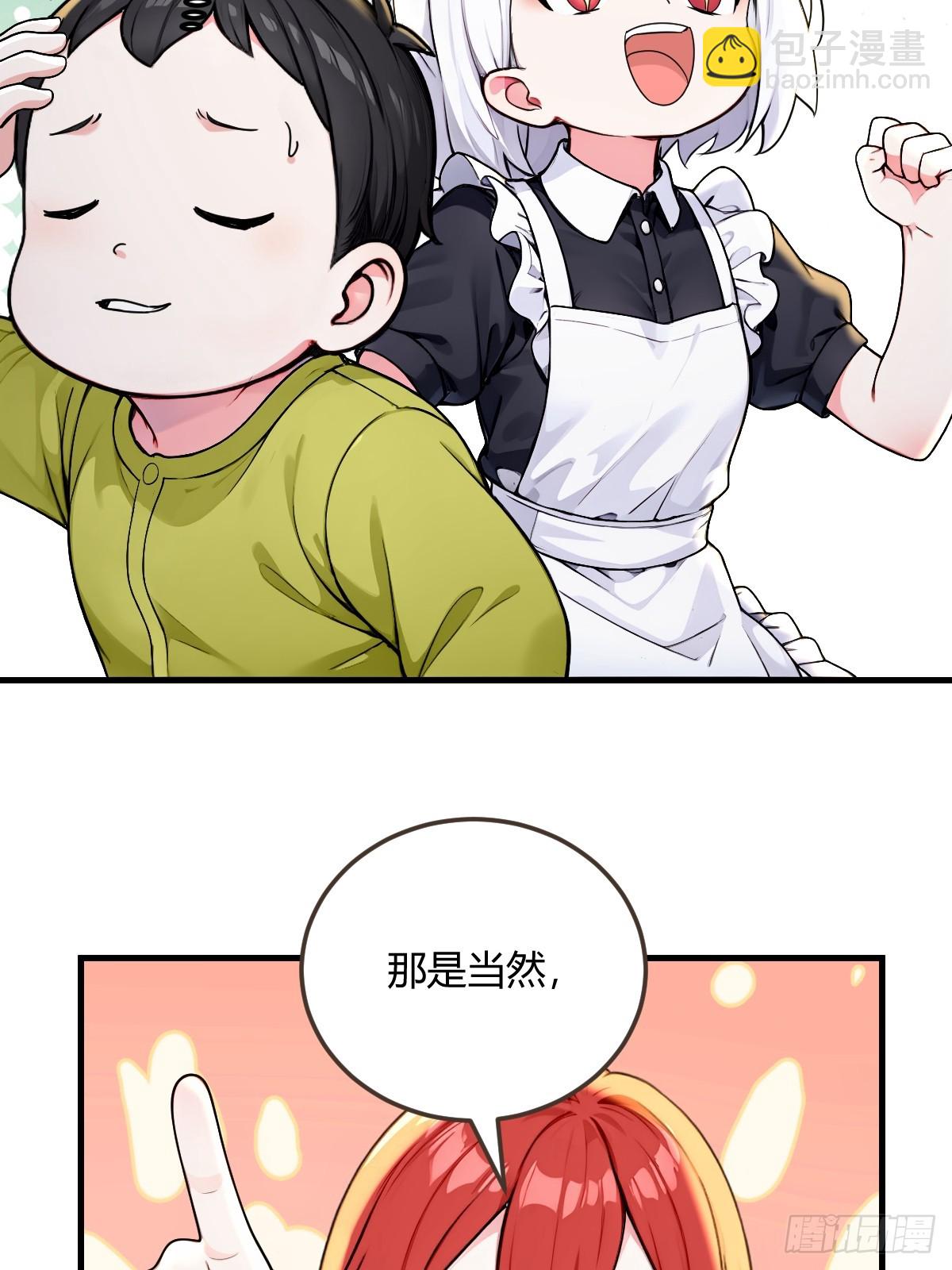 伏击战开始-第21话