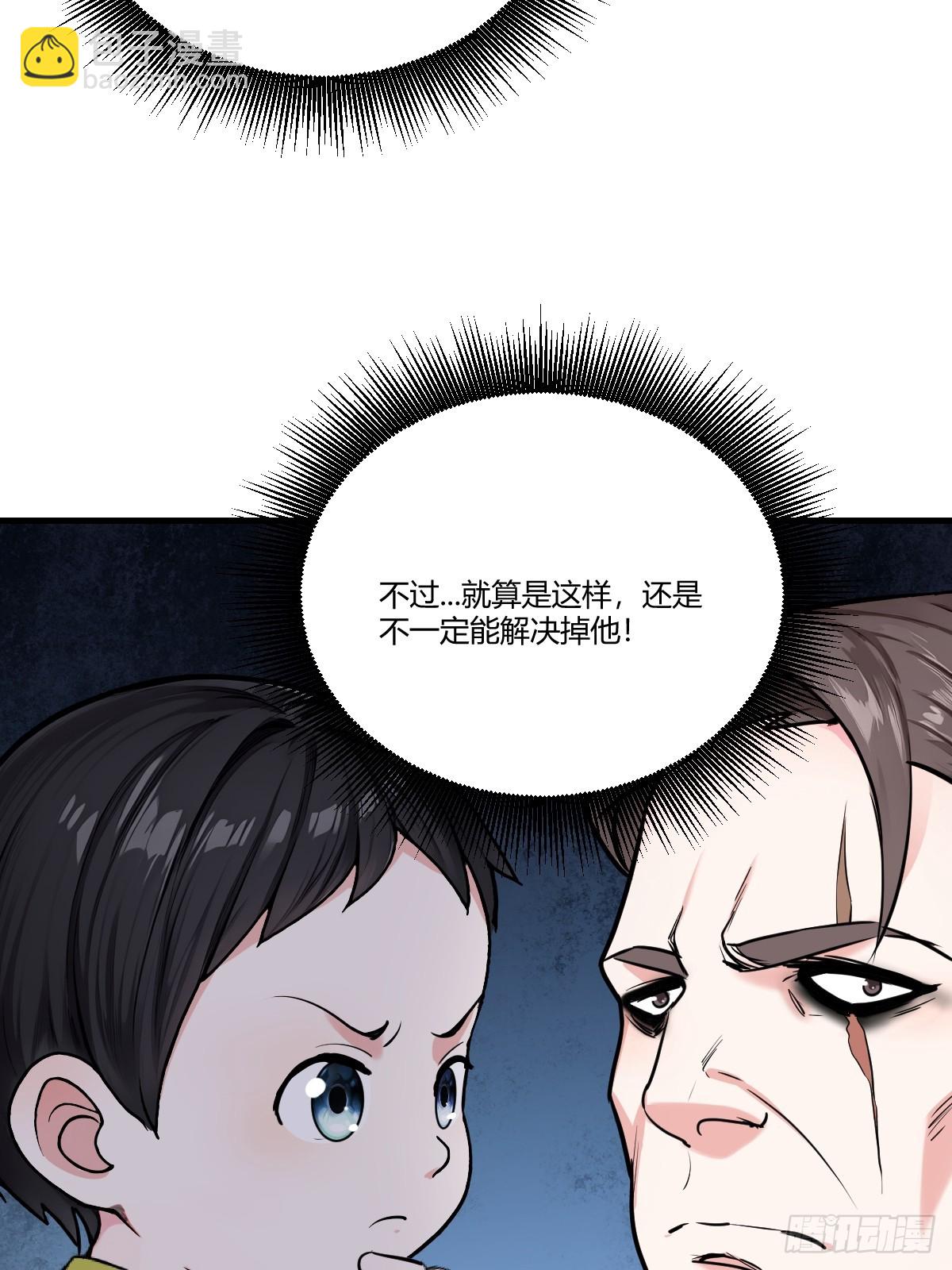 伏击战开始-第21话