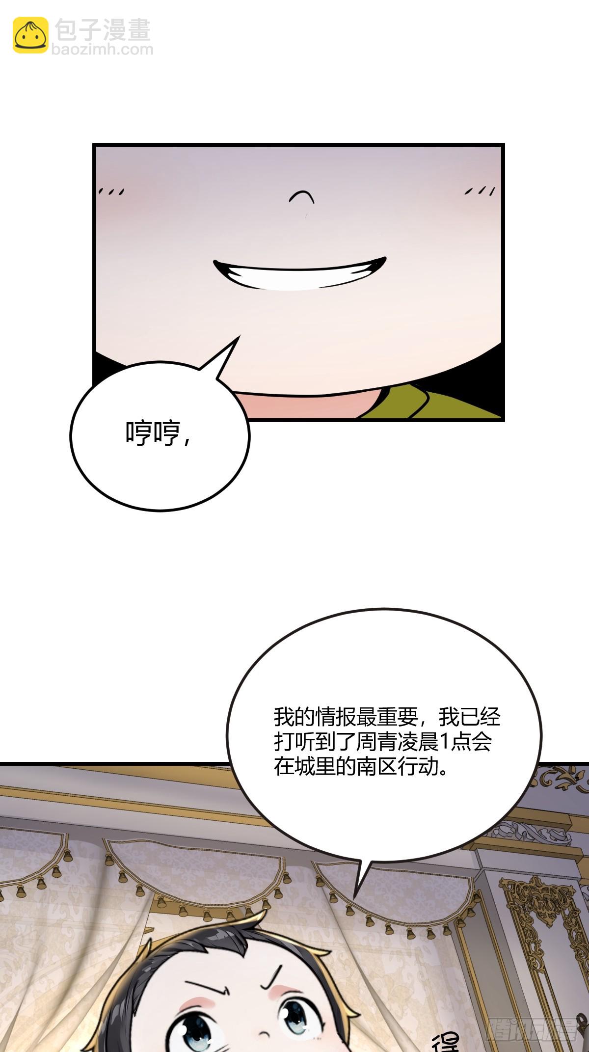 伏击战开始-第21话