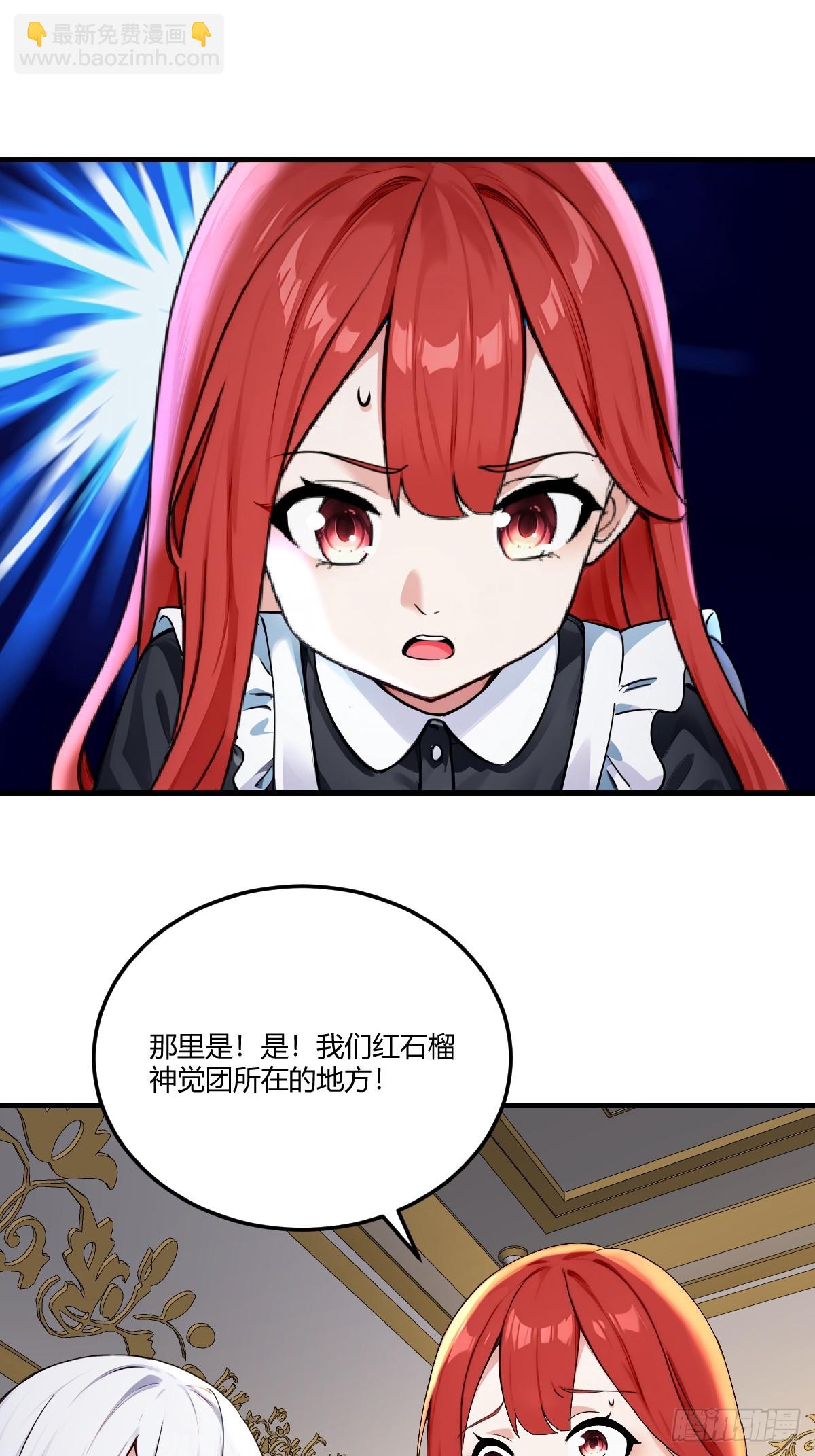 伏击战开始-第21话