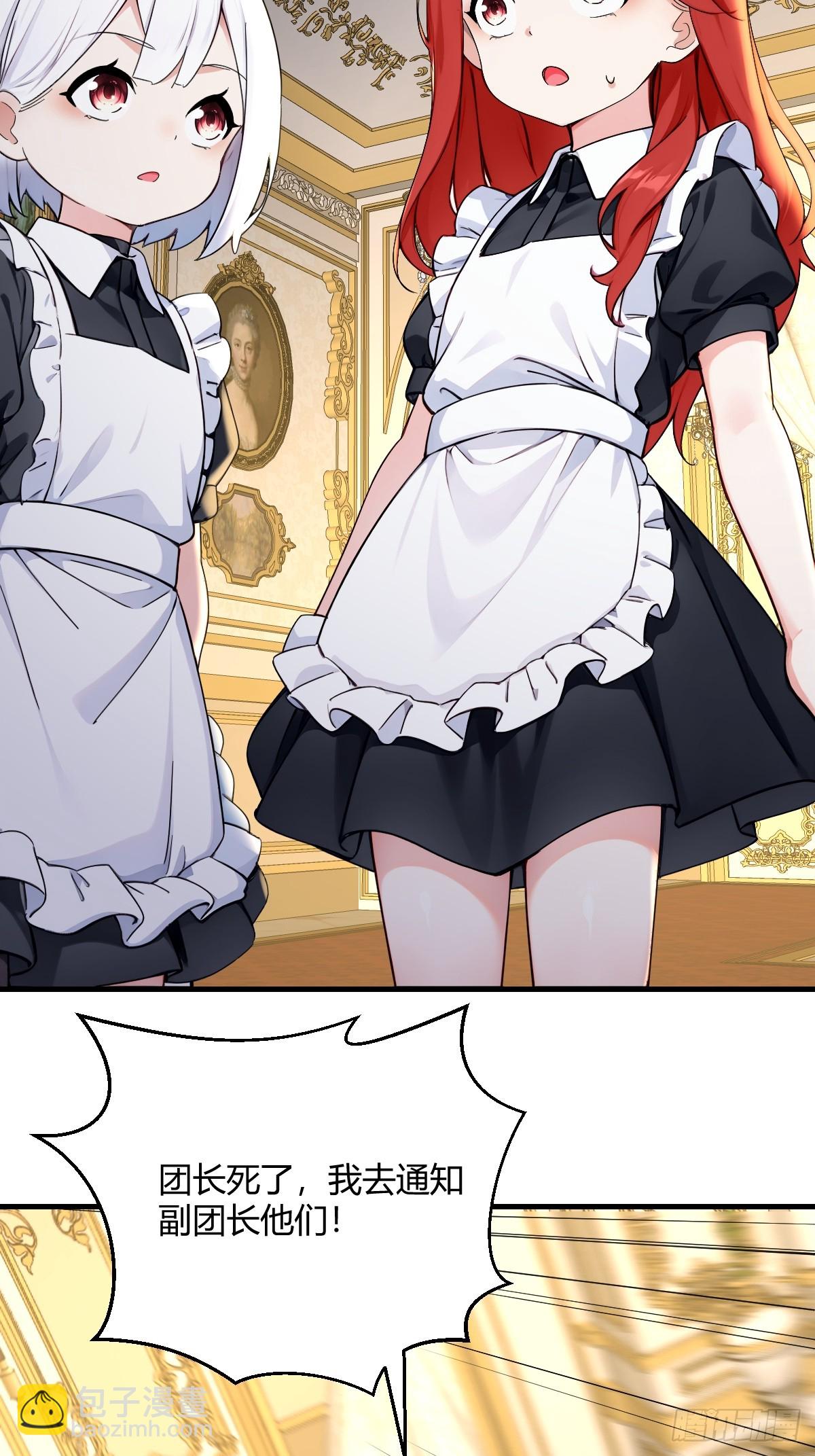 伏击战开始-第21话