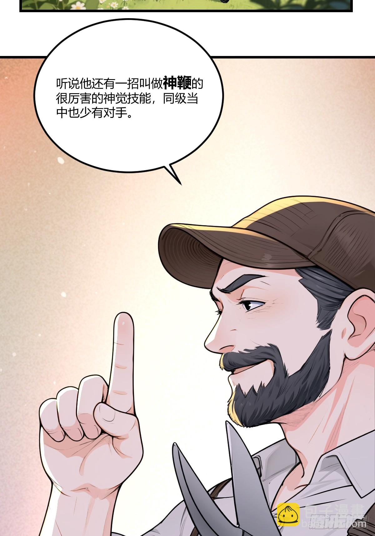 伏击战开始-第21话