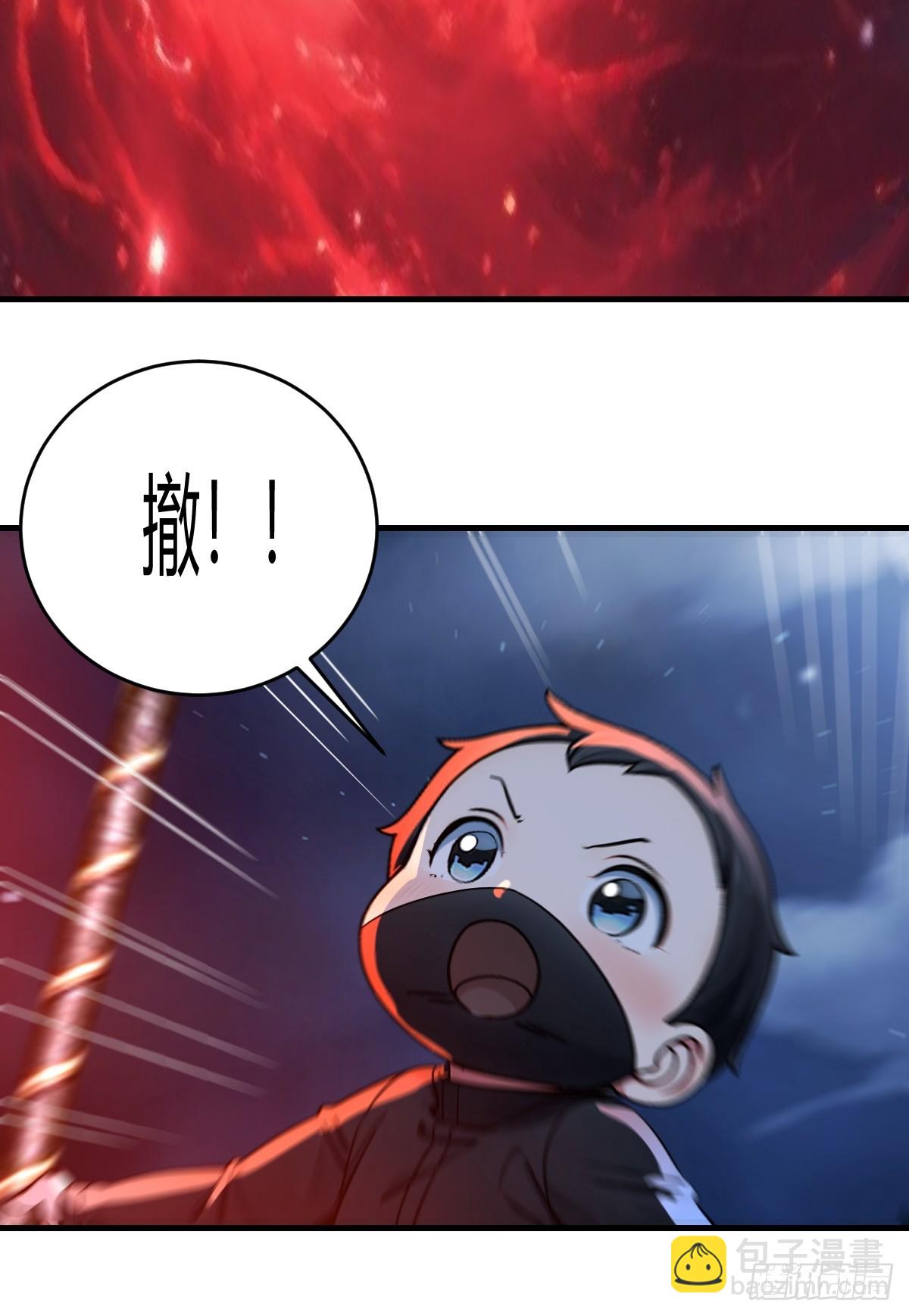 热血超强化-第23话