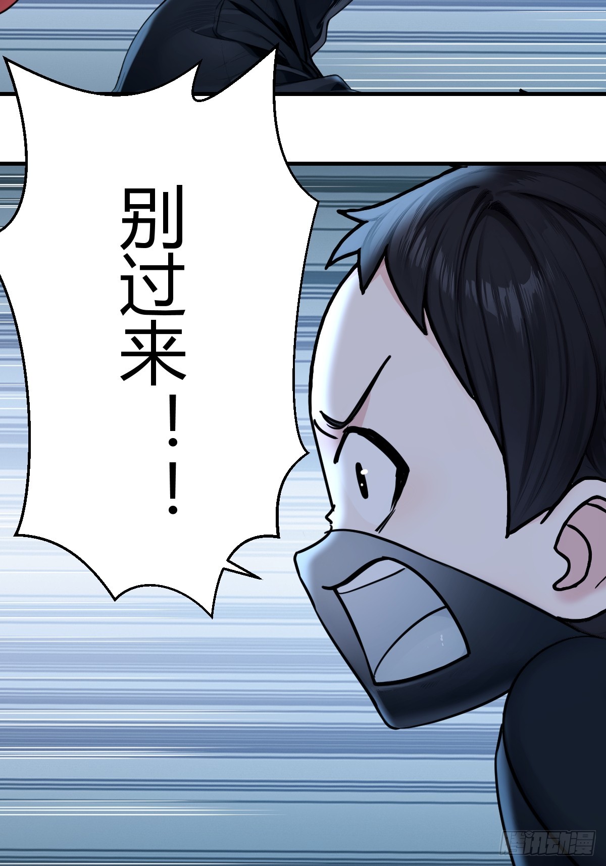 热血超强化-第23话