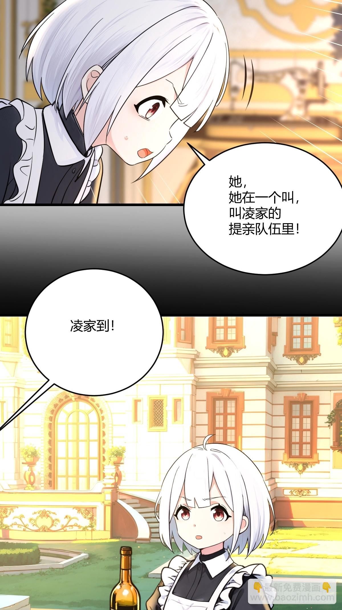 好儿媳-第25话