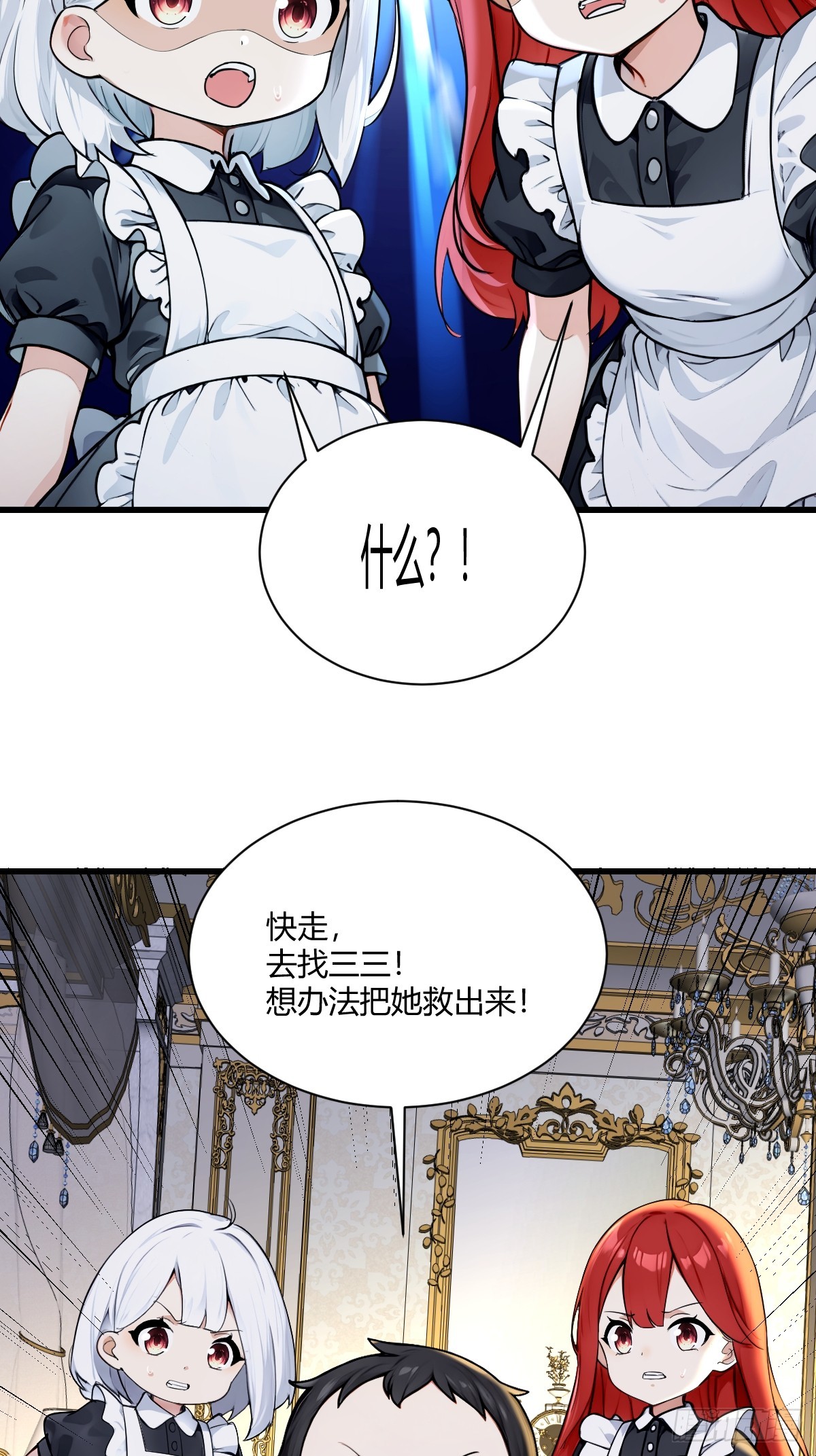 好儿媳-第25话