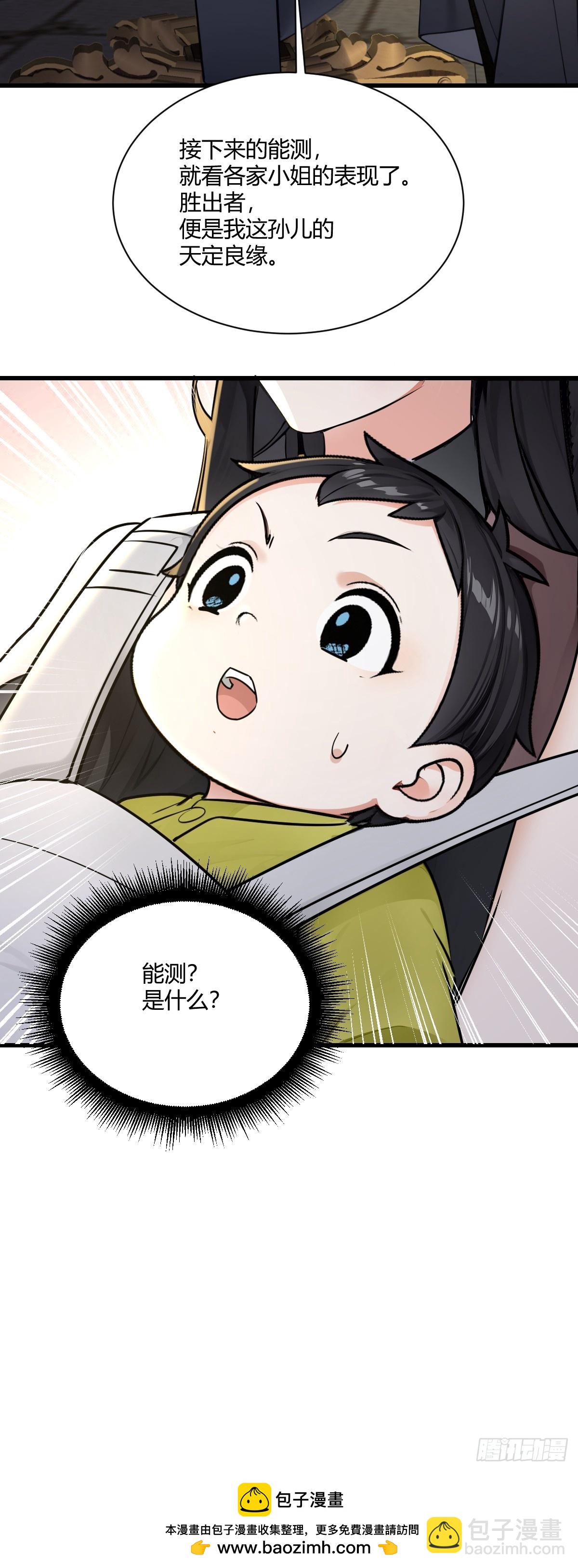 好儿媳-第25话