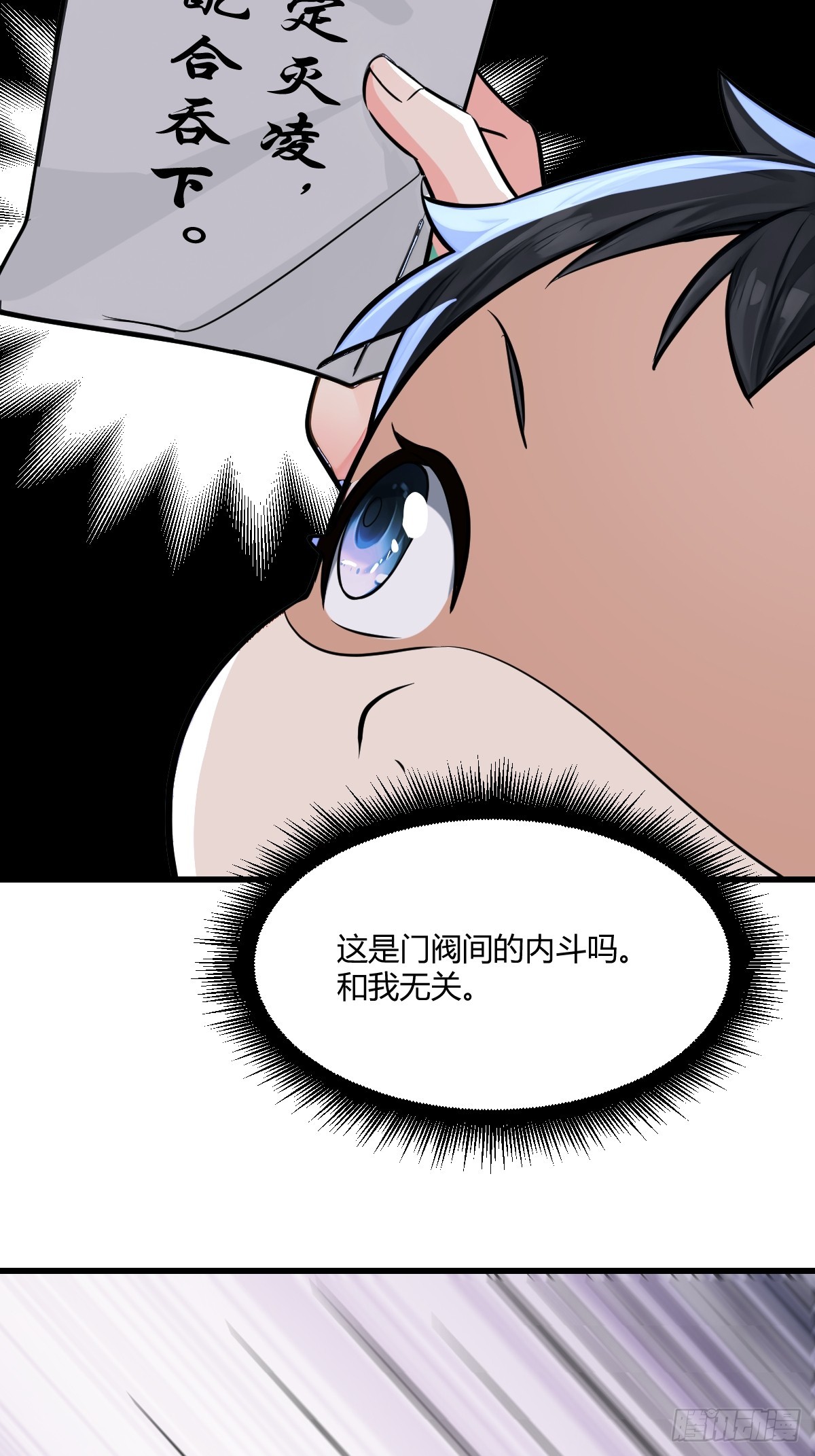 好儿媳-第25话