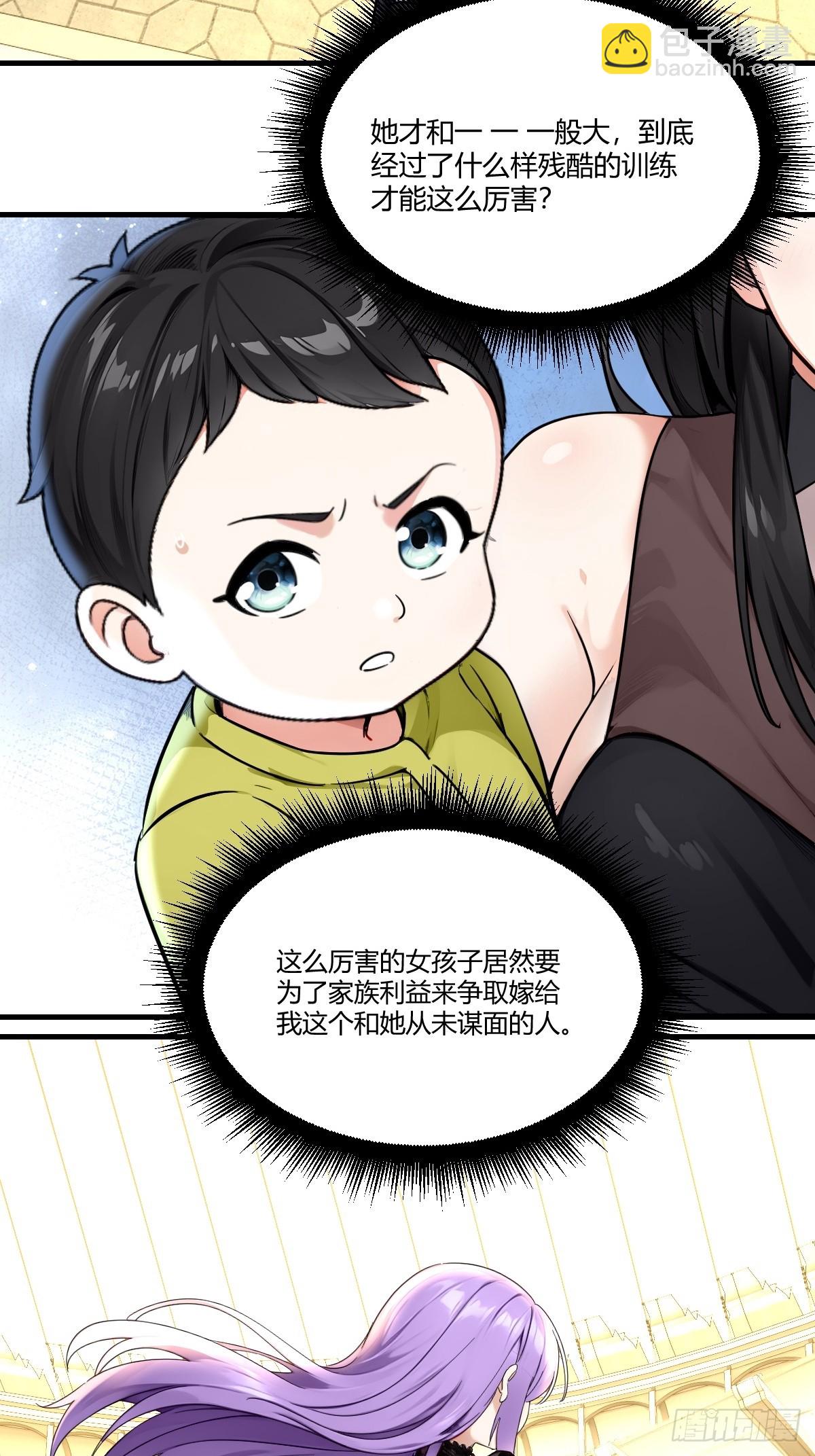 暗杀凌飘飘(1/2)-第27话