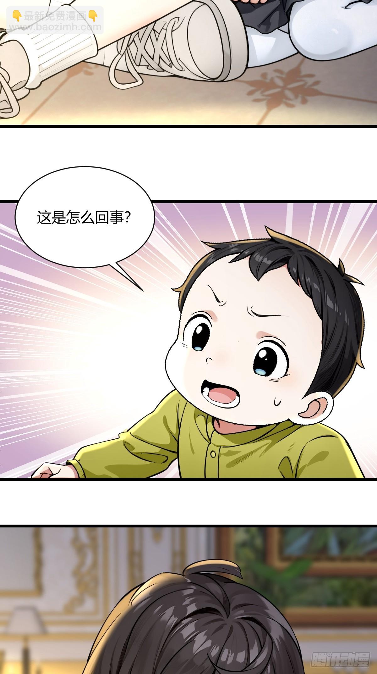 三三是穿越回来的-第29话