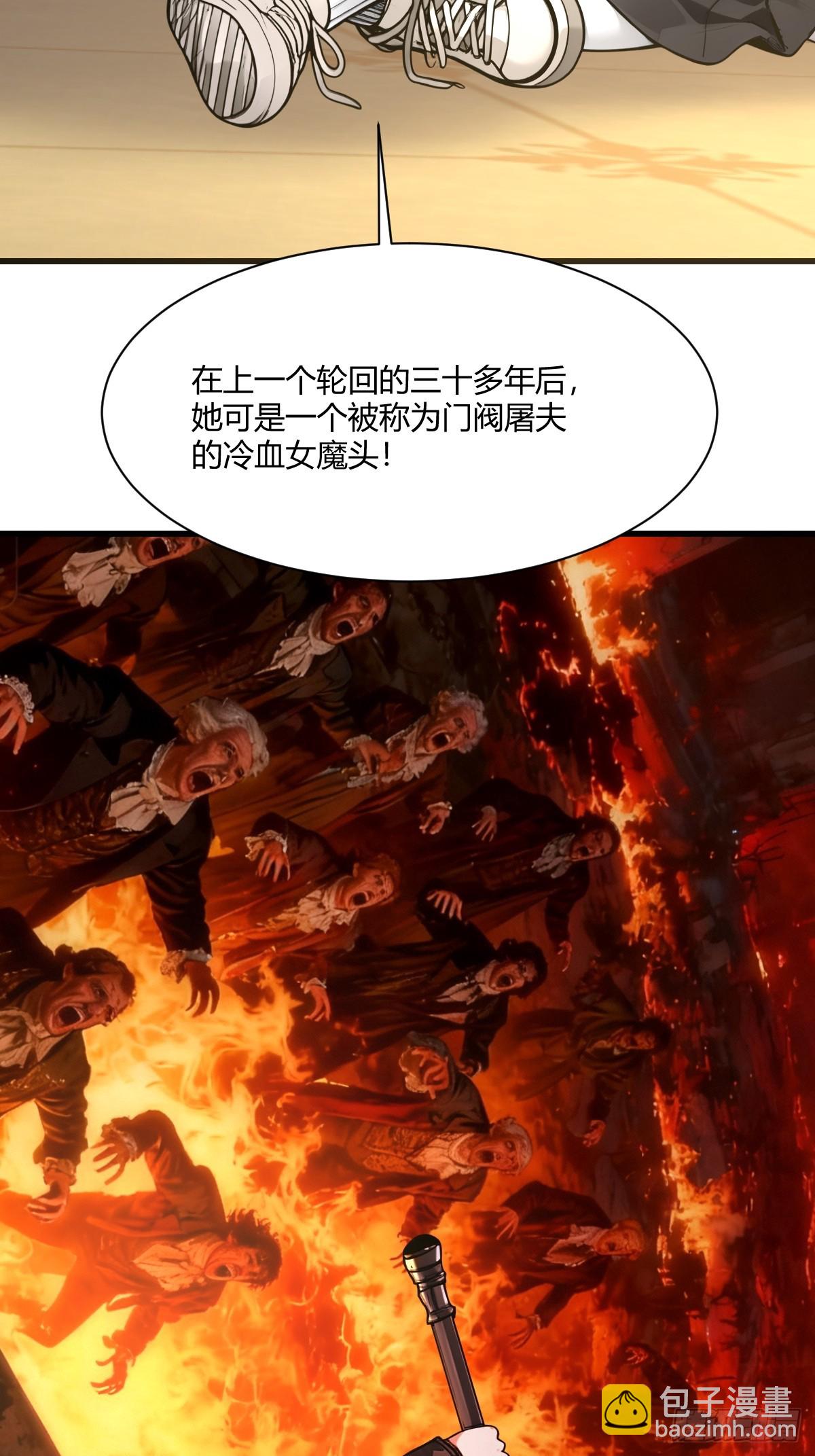 三三是穿越回来的-第29话